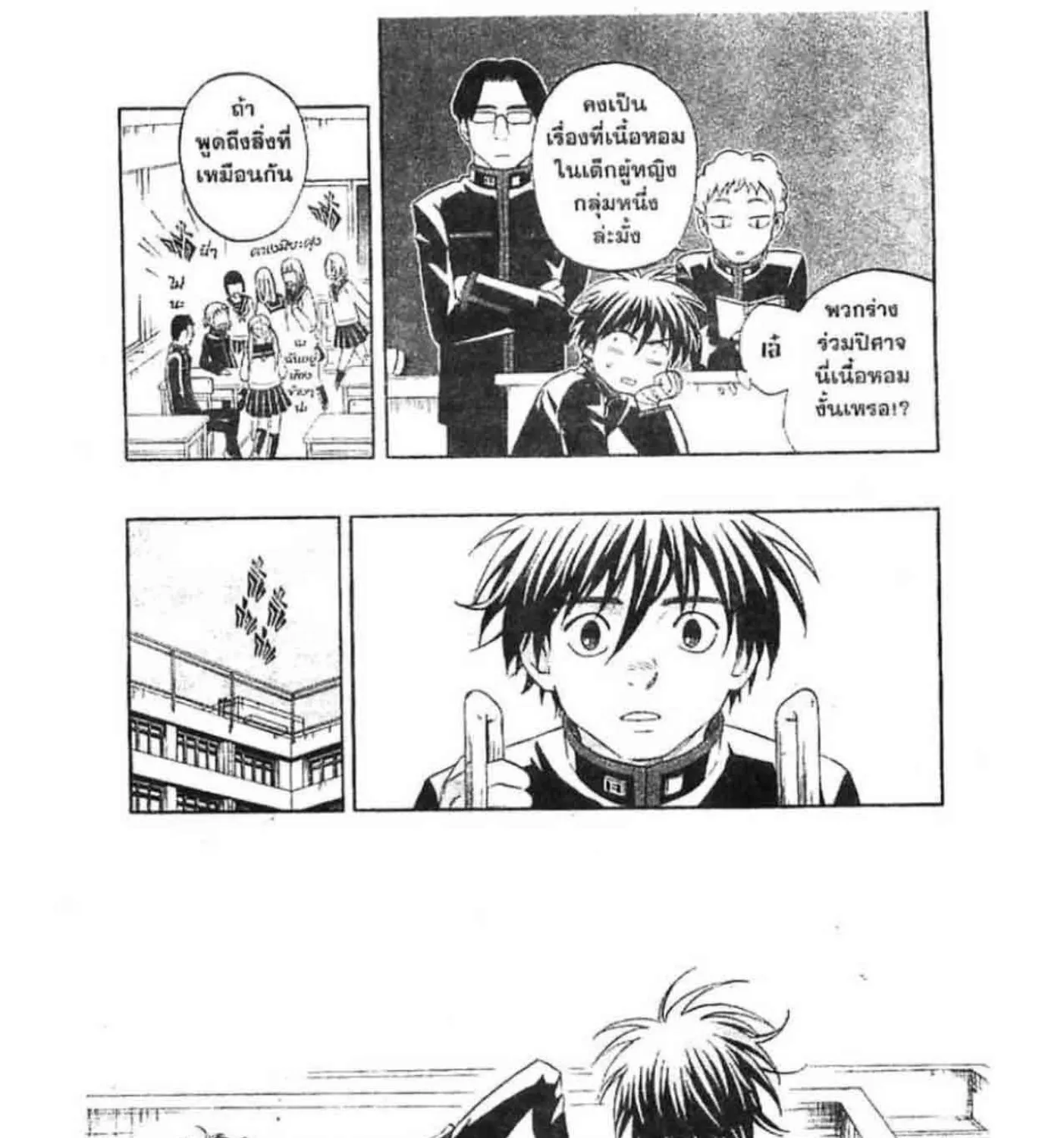 Kekkaishi - หน้า 6