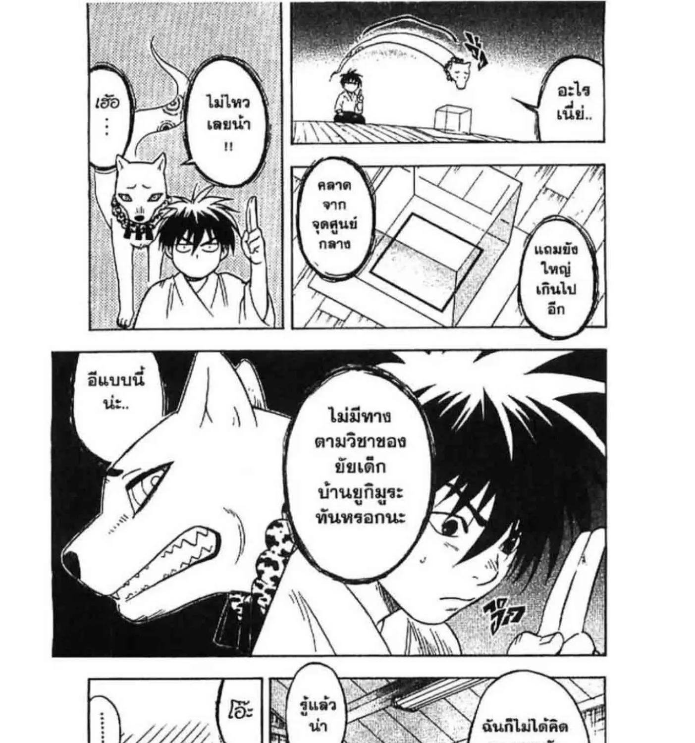 Kekkaishi - หน้า 14