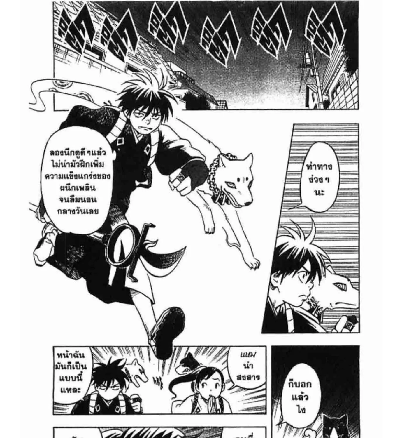 Kekkaishi - หน้า 18