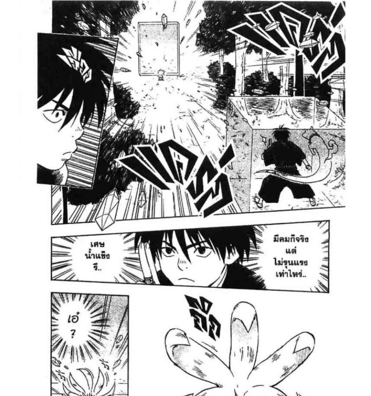 Kekkaishi - หน้า 28