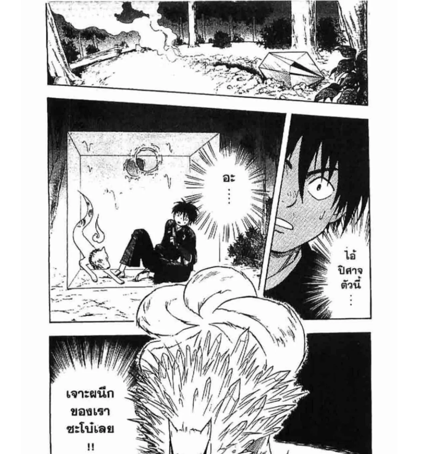 Kekkaishi - หน้า 34