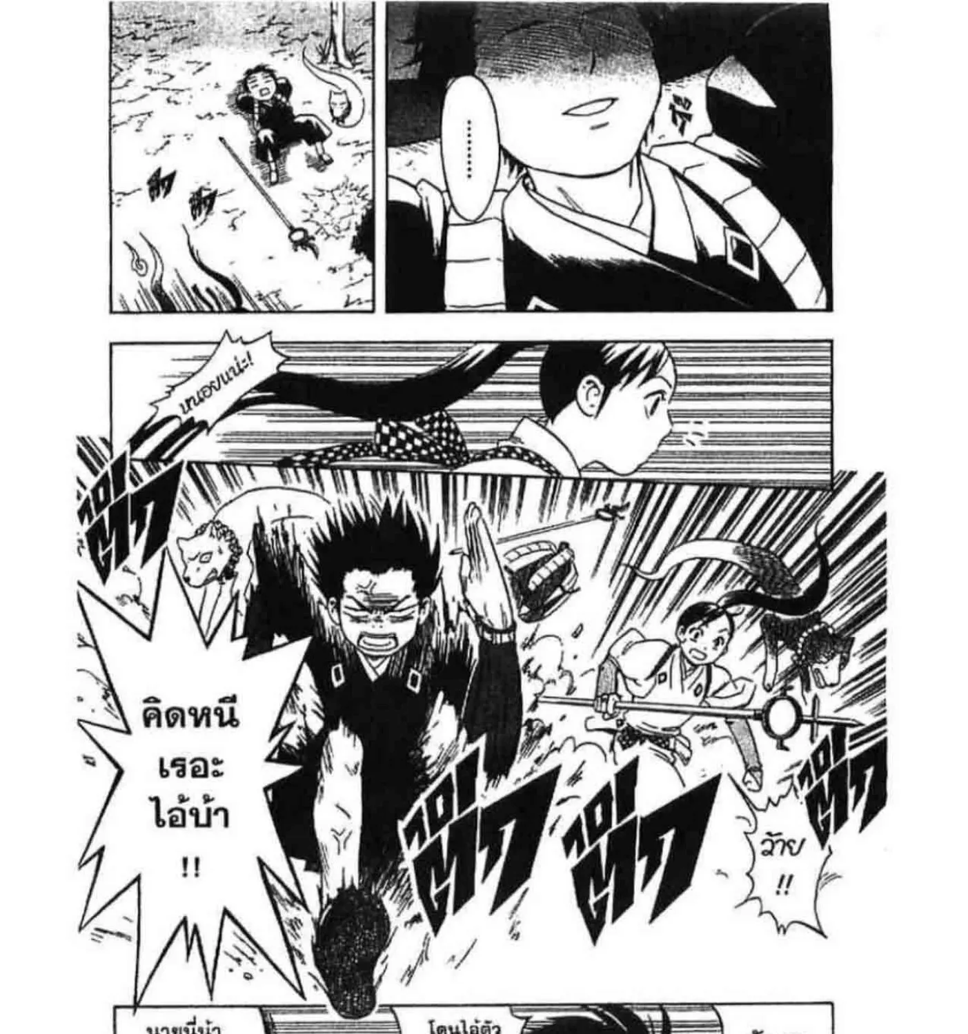 Kekkaishi - หน้า 24