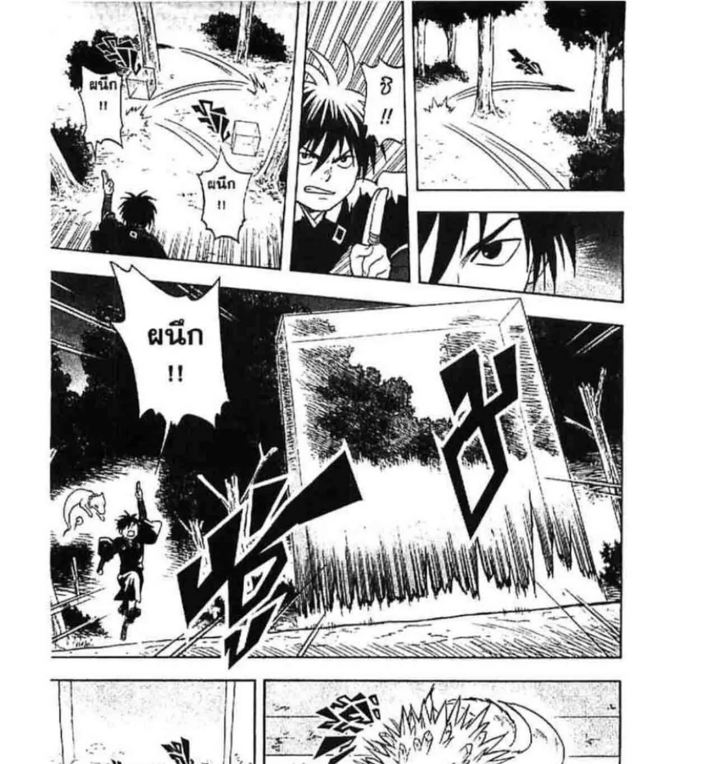 Kekkaishi - หน้า 26