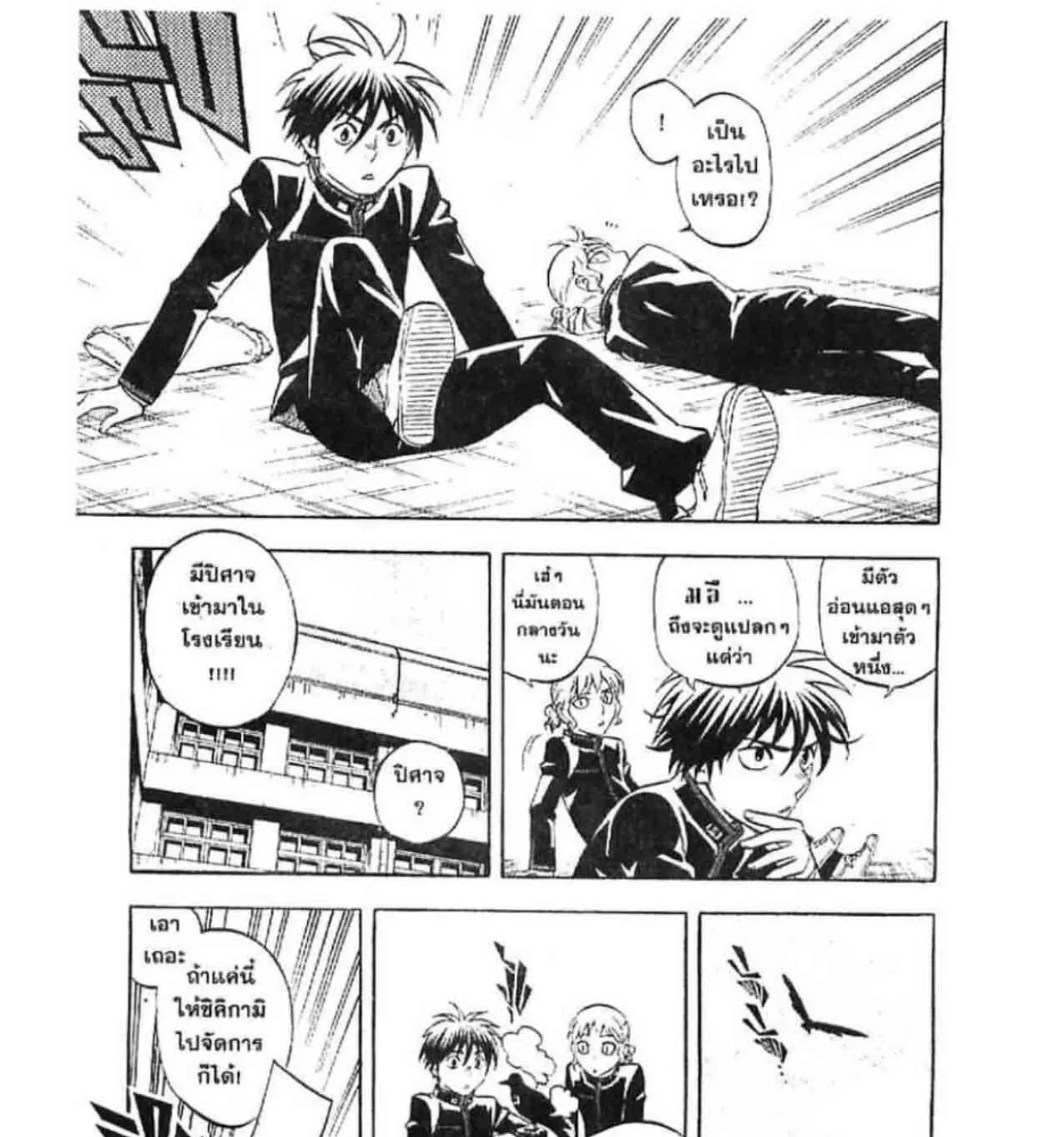 Kekkaishi - หน้า 6