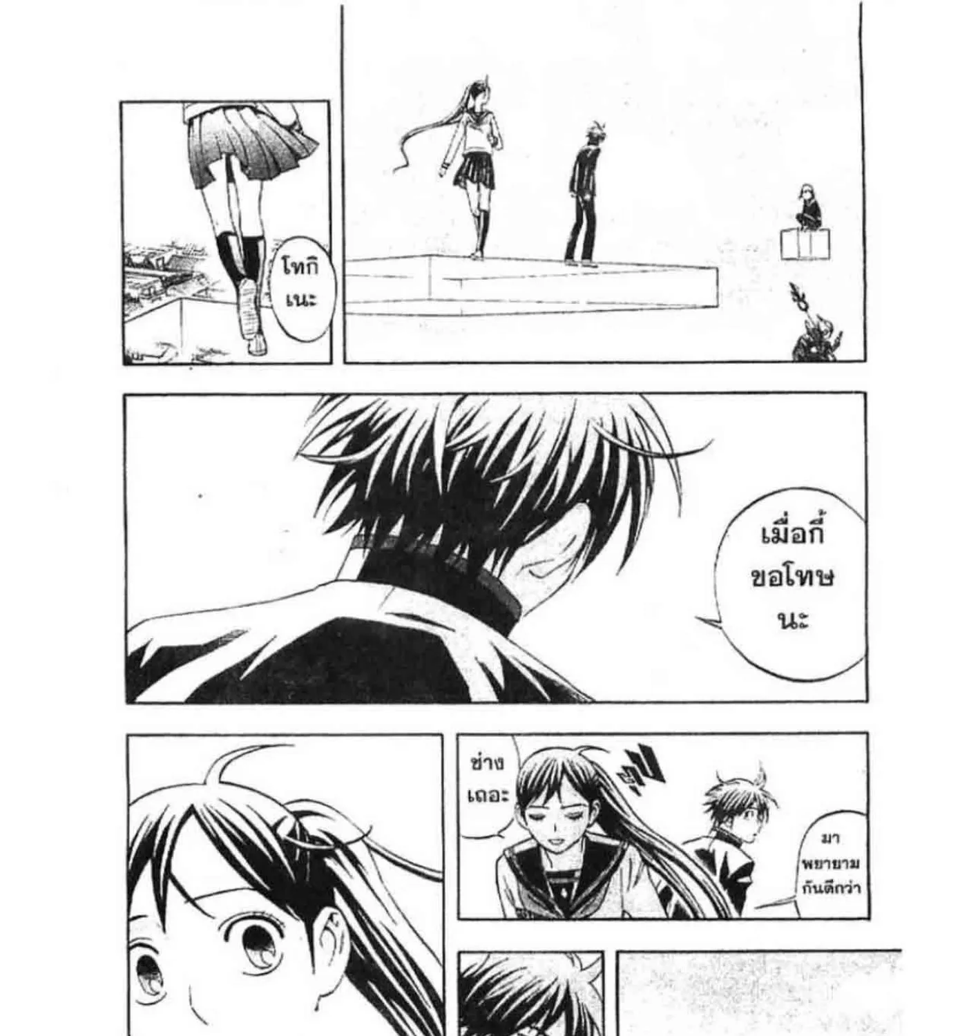 Kekkaishi - หน้า 4