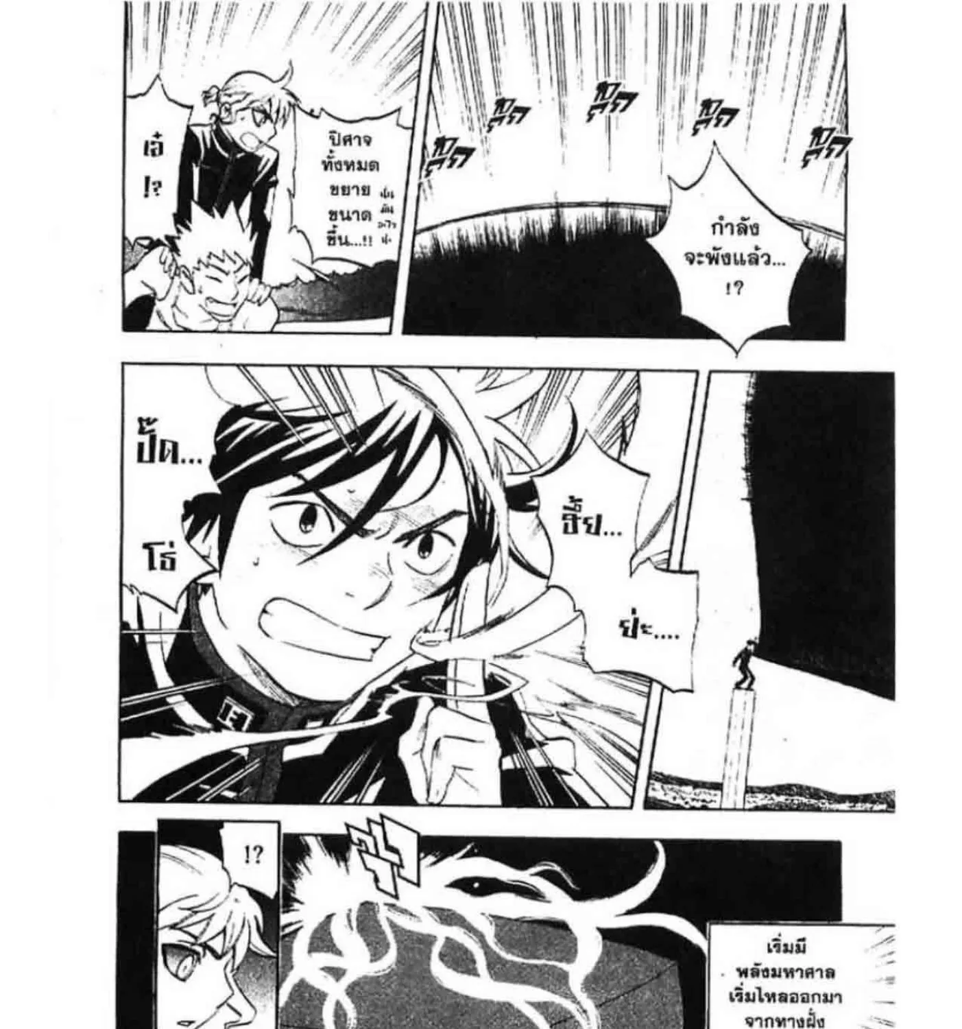 Kekkaishi - หน้า 8