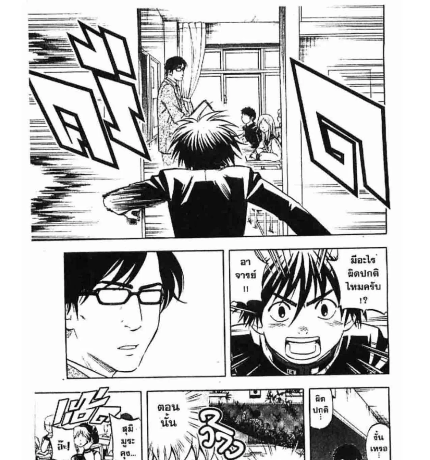 Kekkaishi - หน้า 14