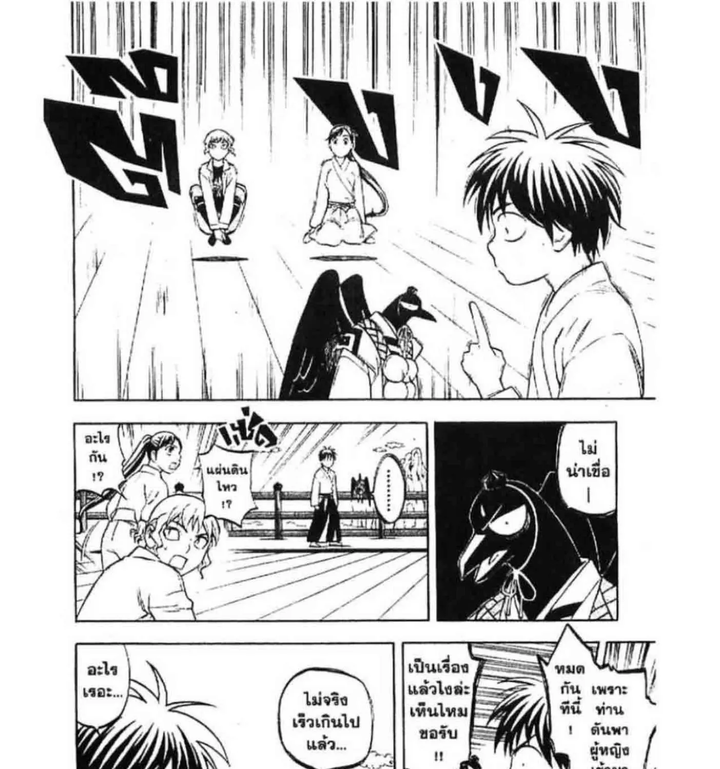 Kekkaishi - หน้า 6