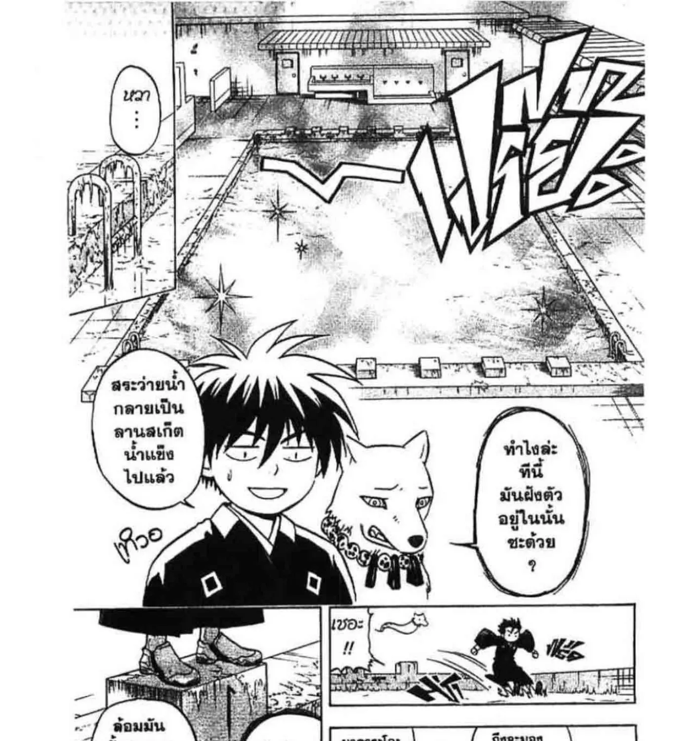 Kekkaishi - หน้า 12