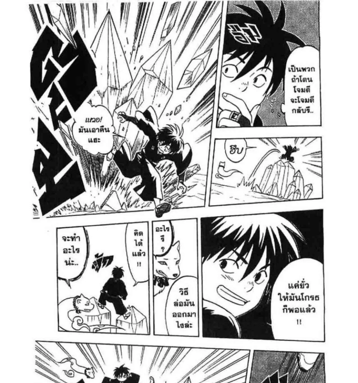 Kekkaishi - หน้า 16