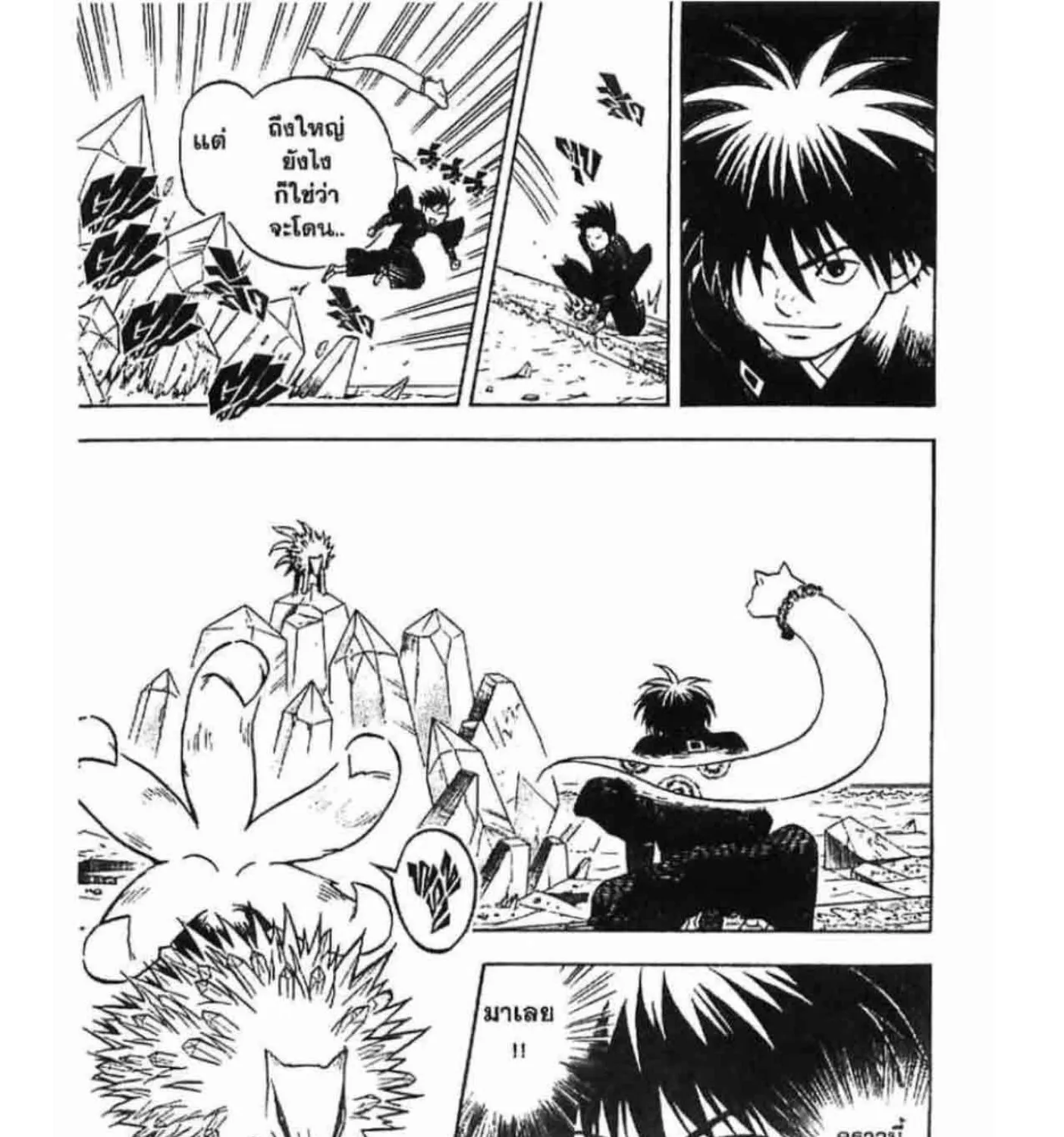 Kekkaishi - หน้า 24