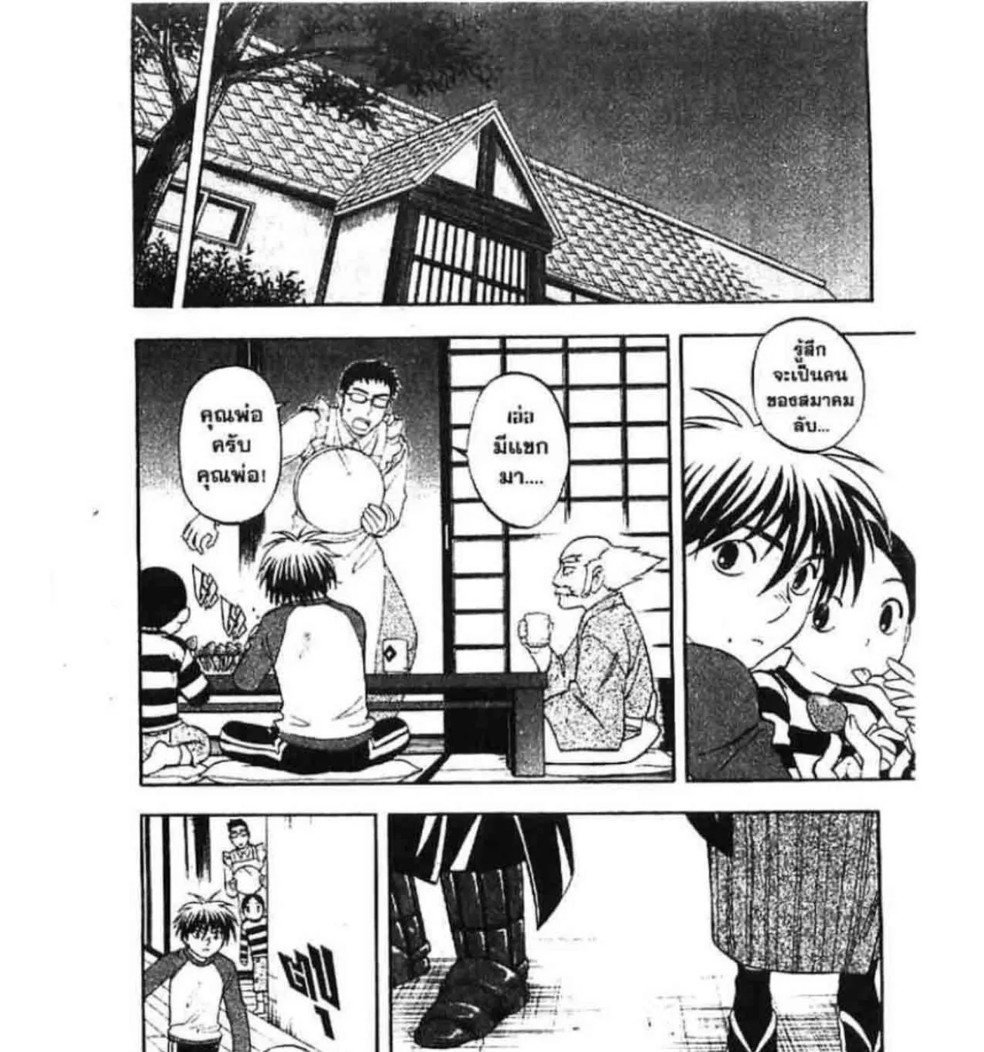 Kekkaishi - หน้า 32