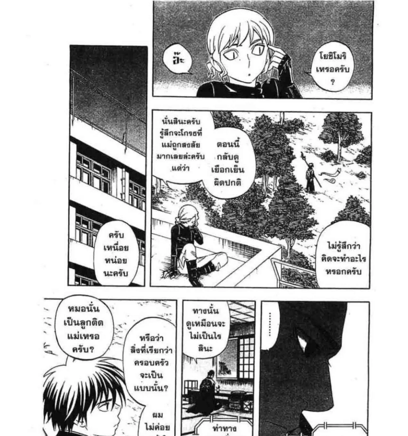 Kekkaishi - หน้า 26