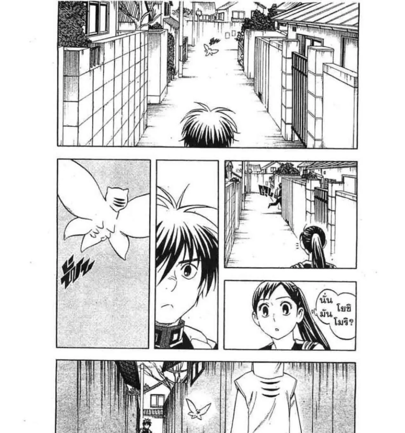 Kekkaishi - หน้า 30