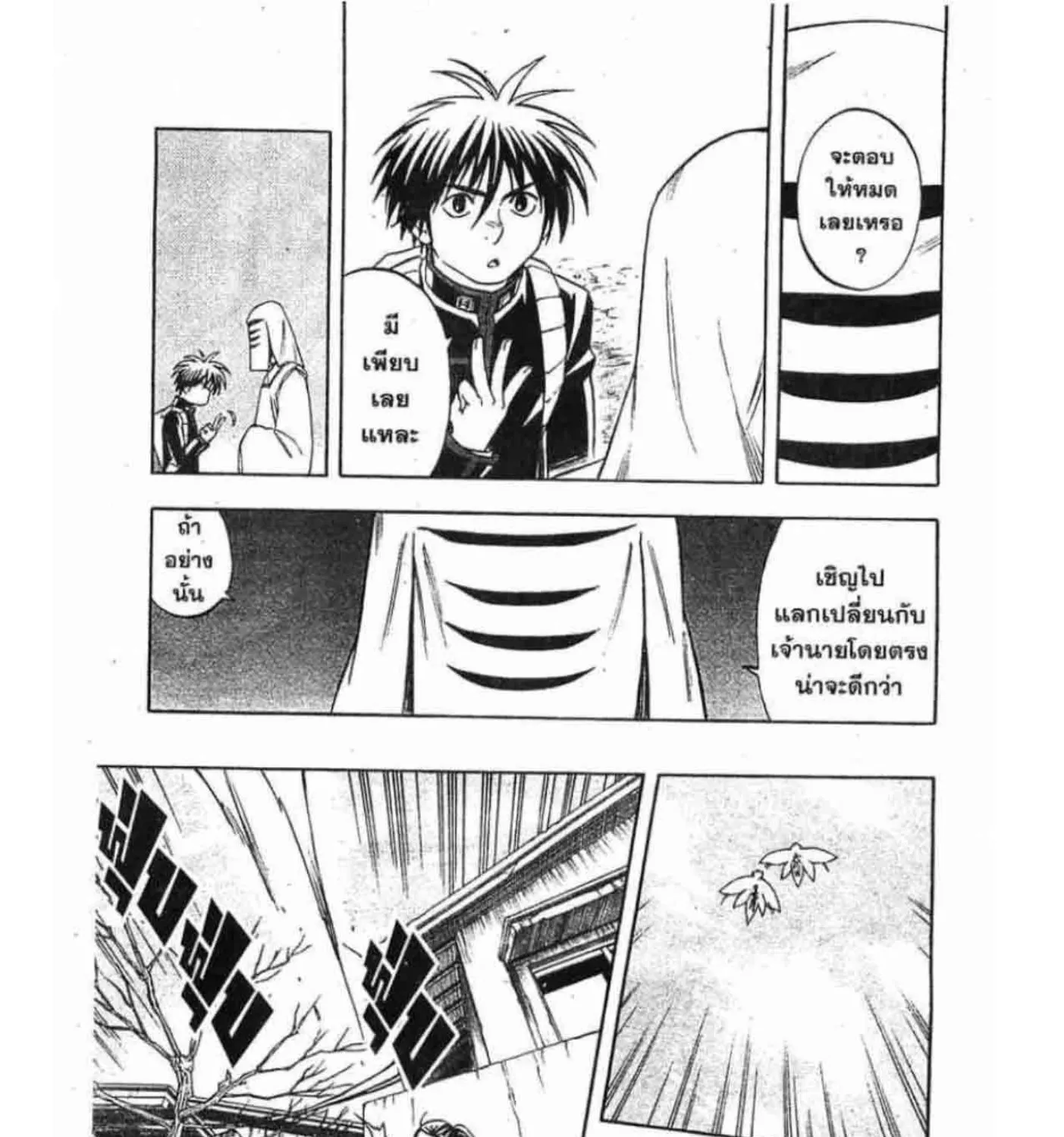 Kekkaishi - หน้า 6