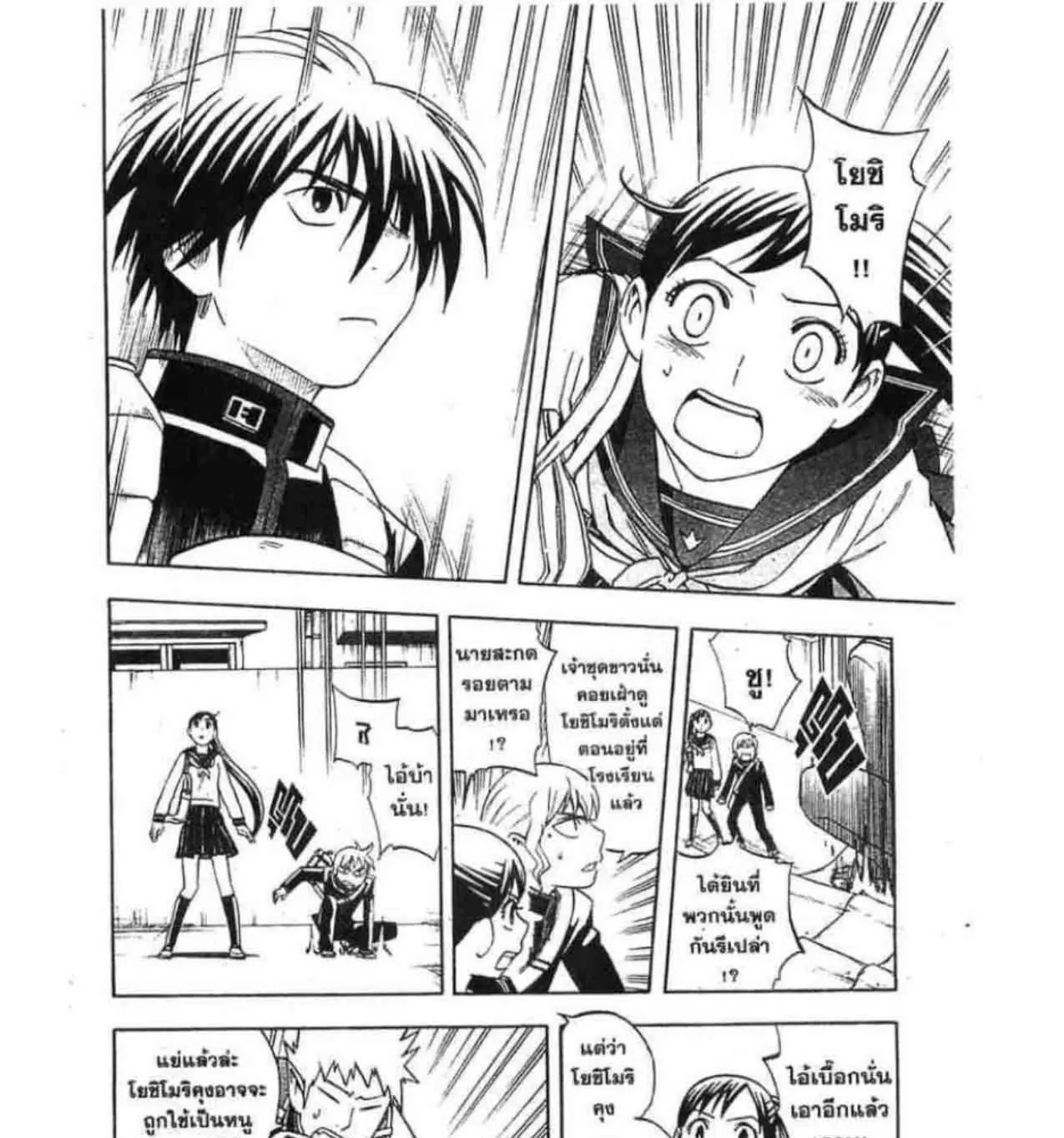 Kekkaishi - หน้า 8