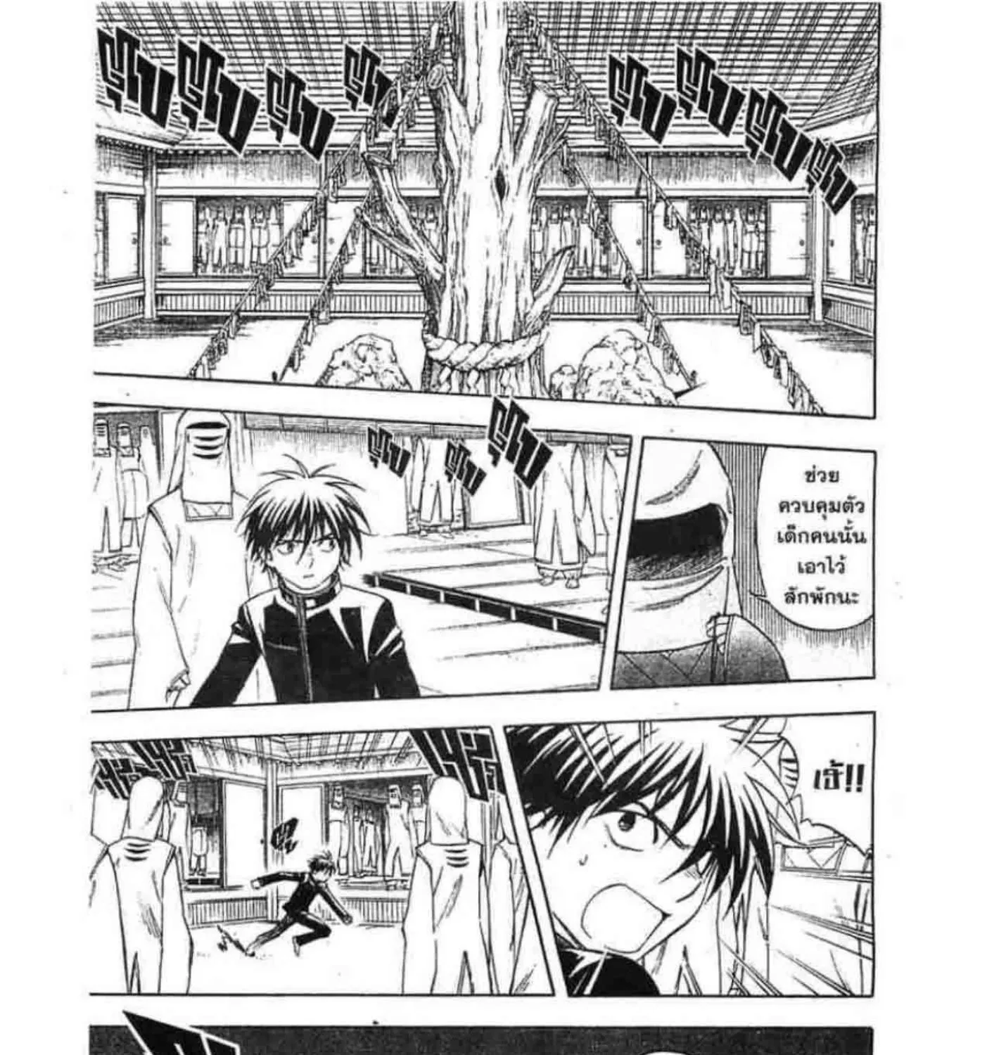 Kekkaishi - หน้า 12