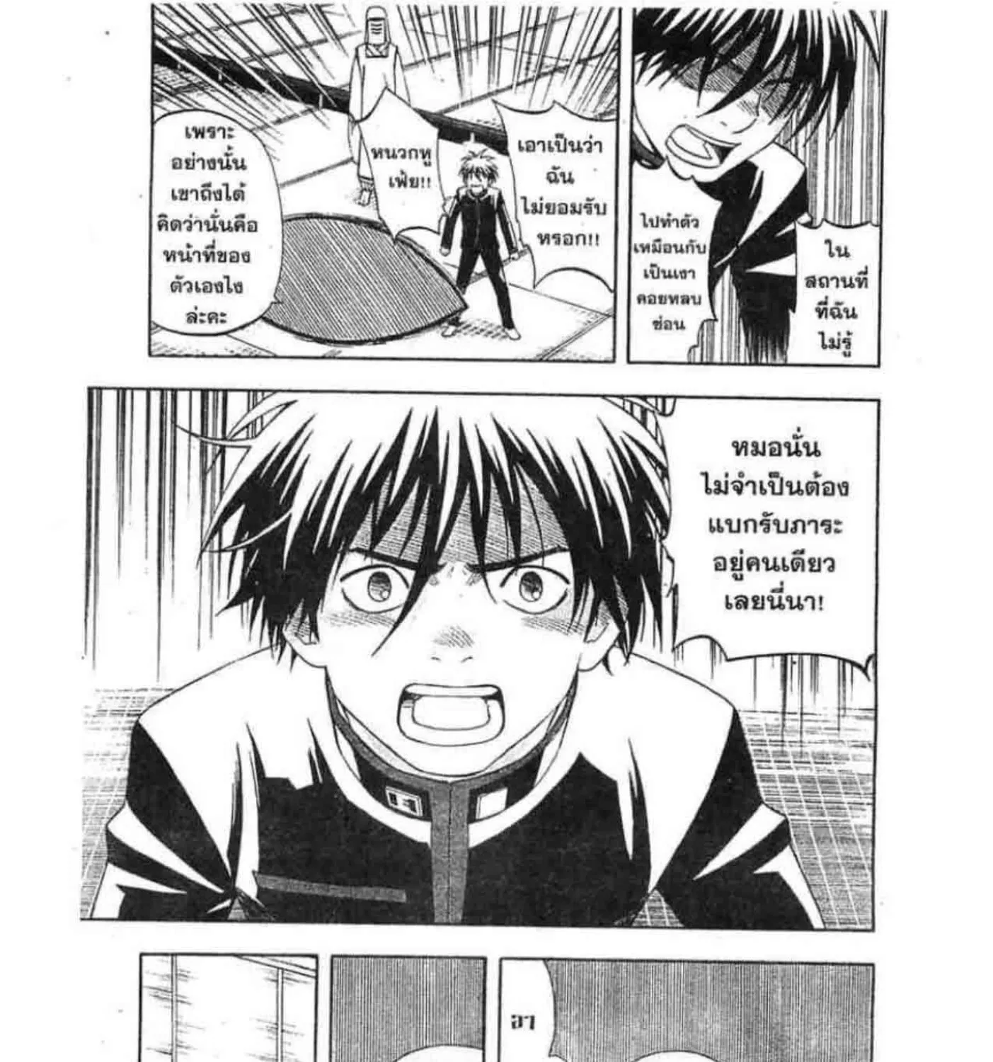 Kekkaishi - หน้า 8