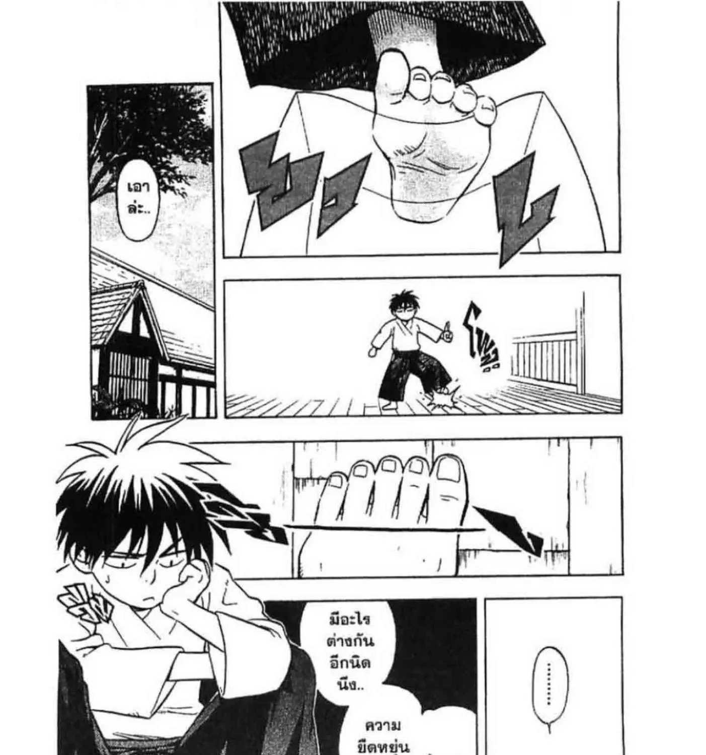 Kekkaishi - หน้า 22