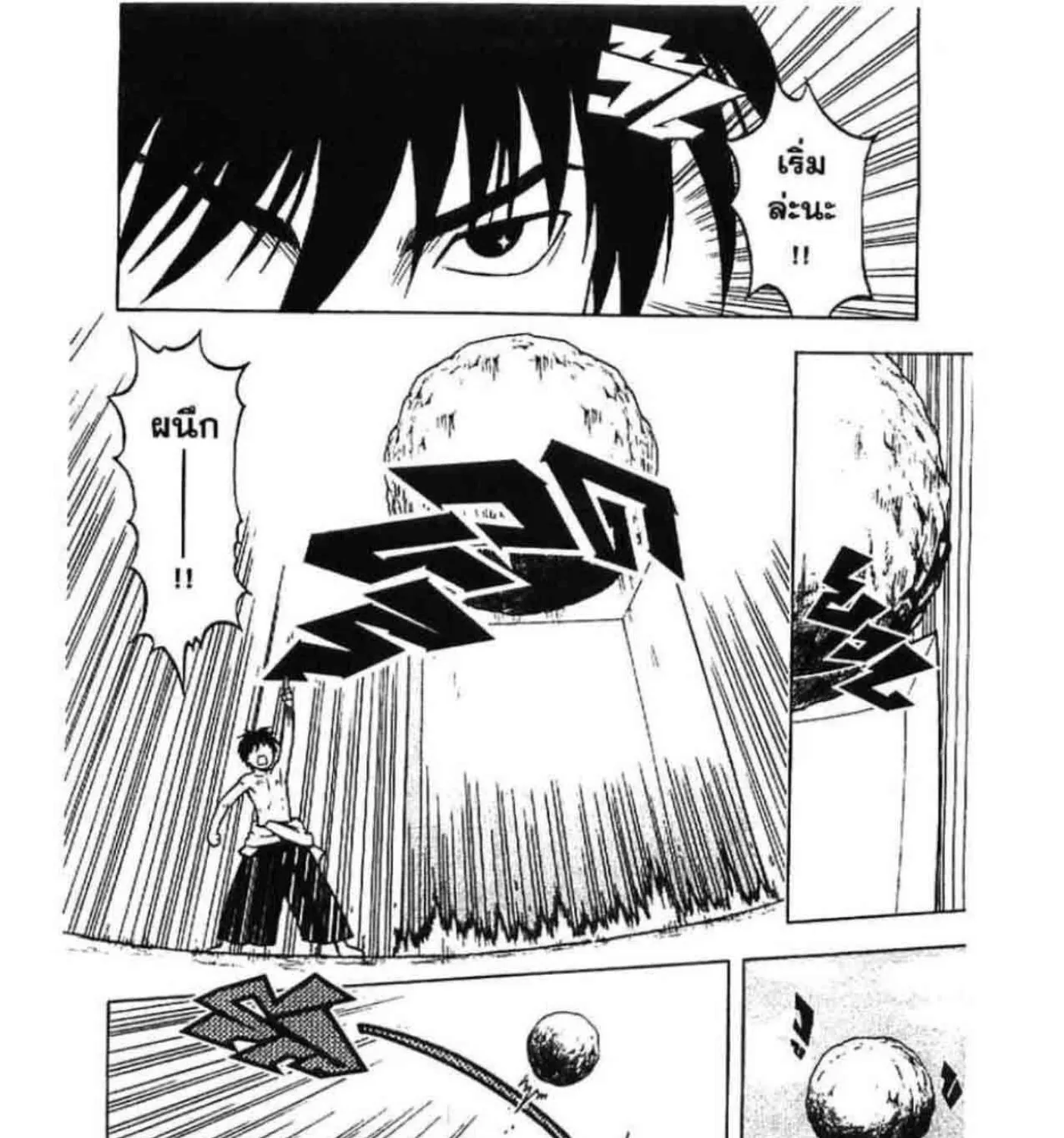 Kekkaishi - หน้า 28