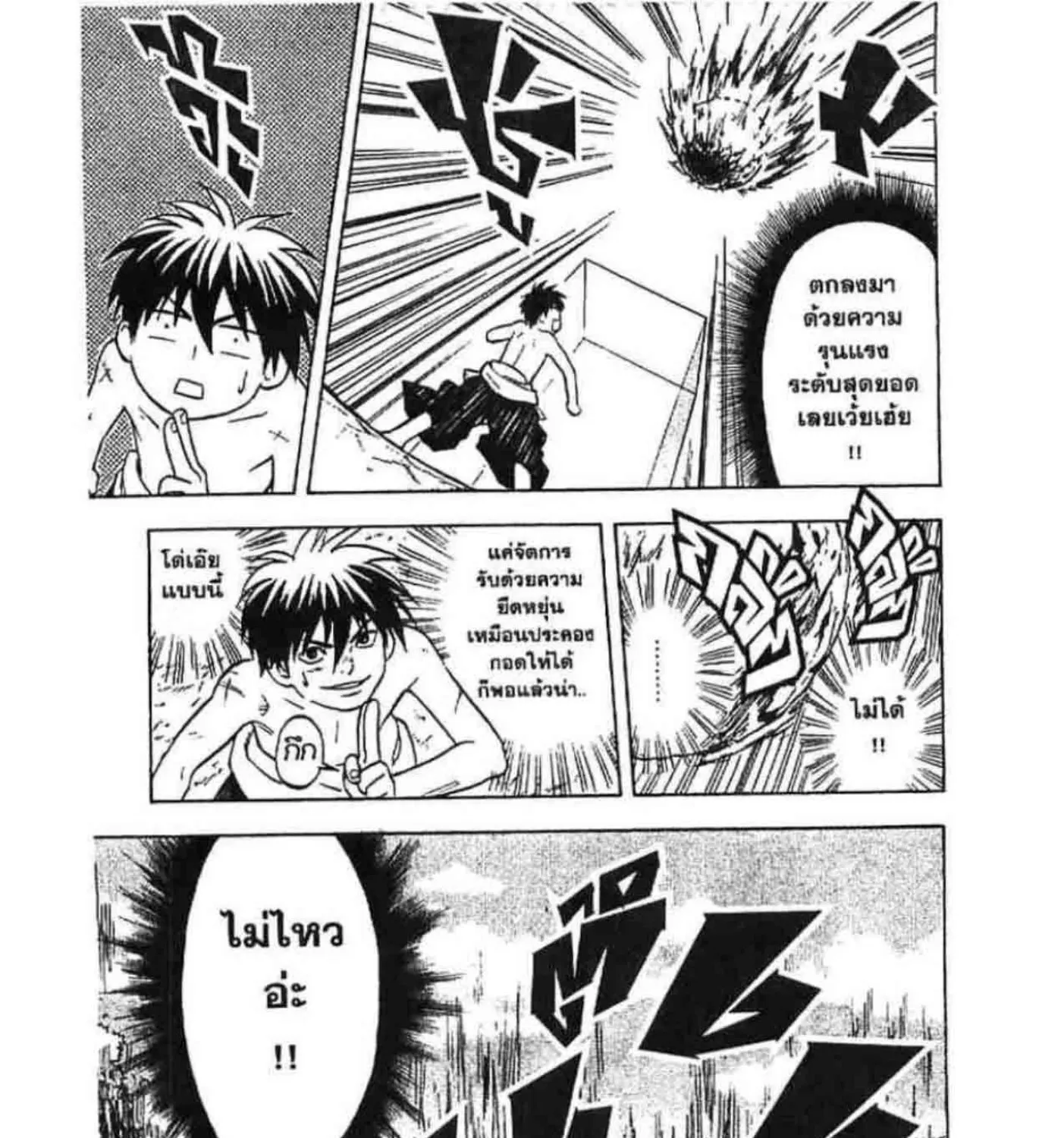 Kekkaishi - หน้า 30