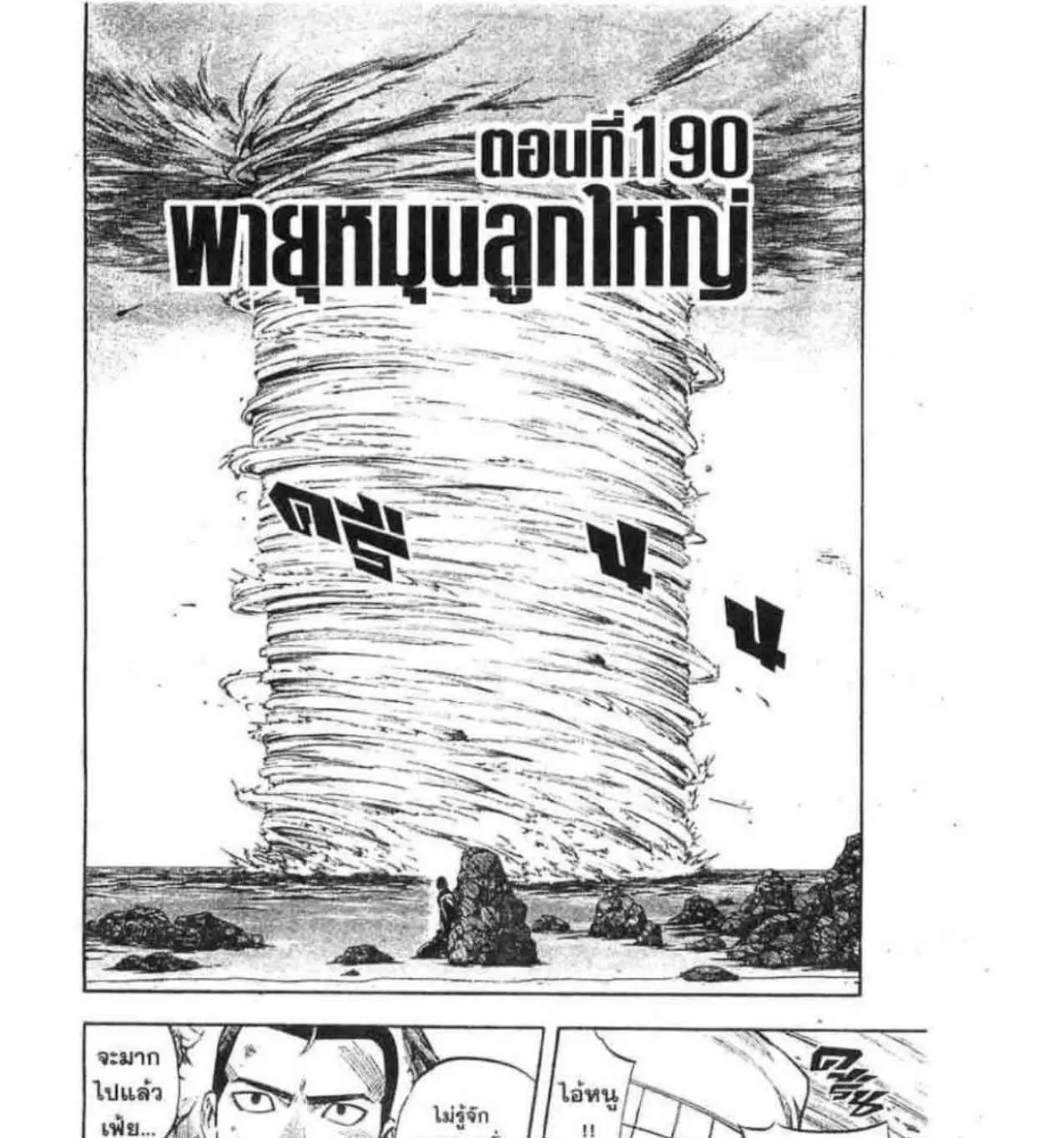 SiamManga Comic online