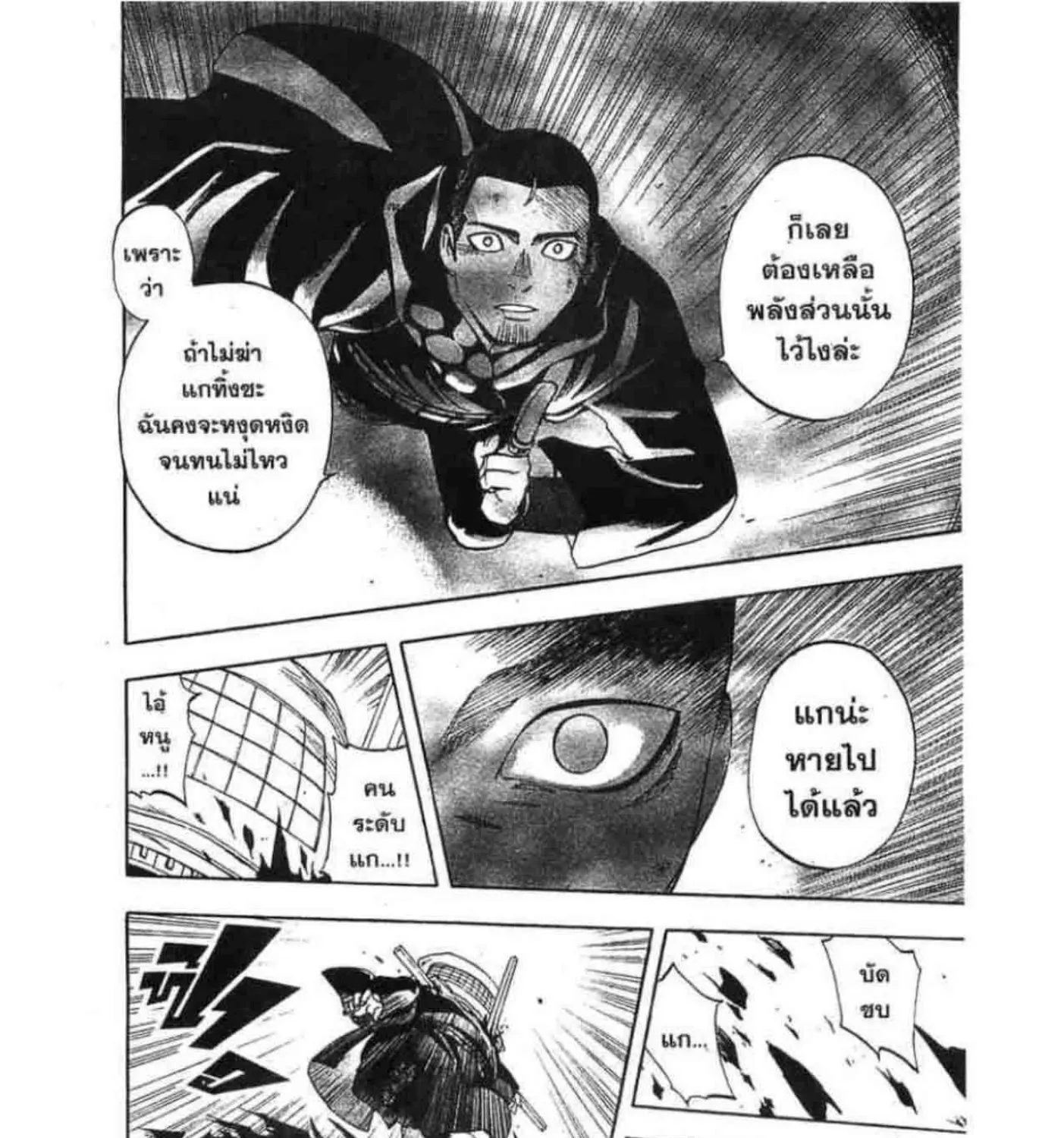 Kekkaishi - หน้า 32