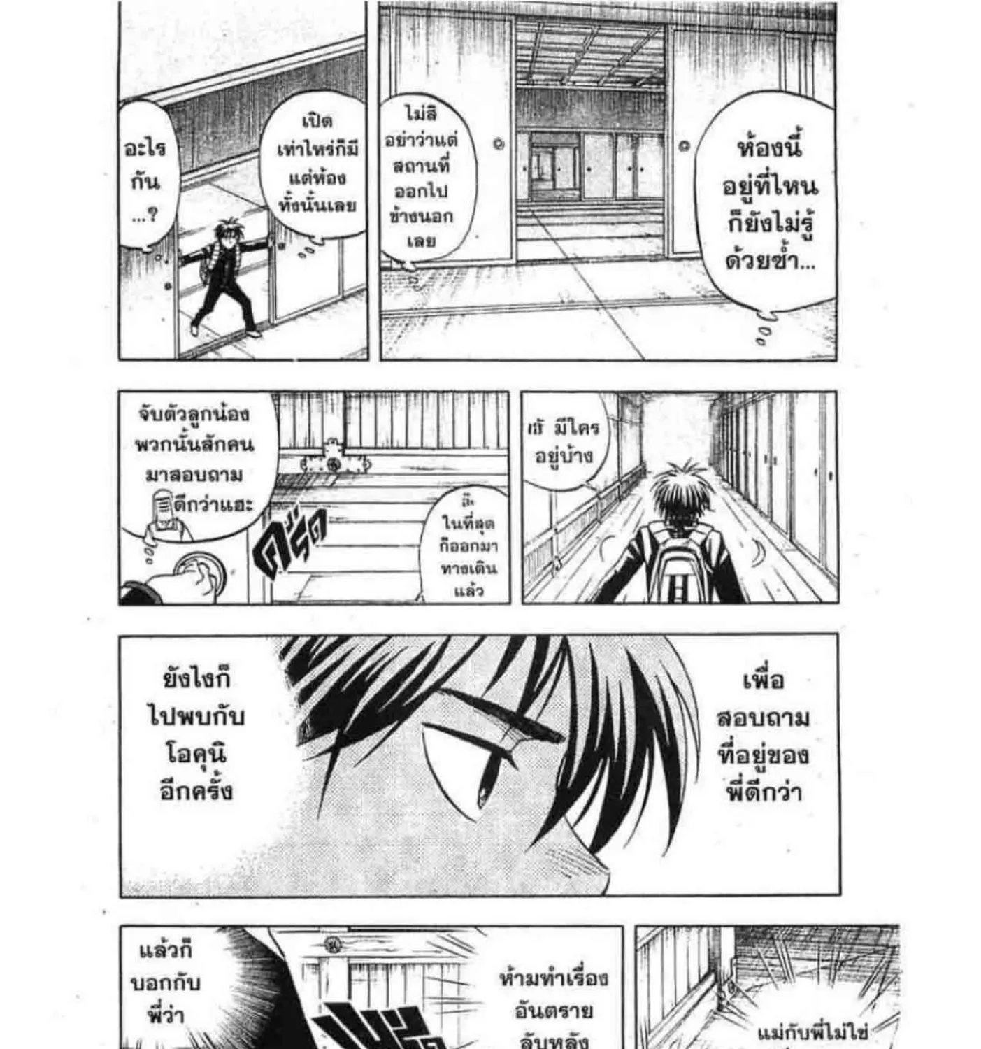 Kekkaishi - หน้า 30