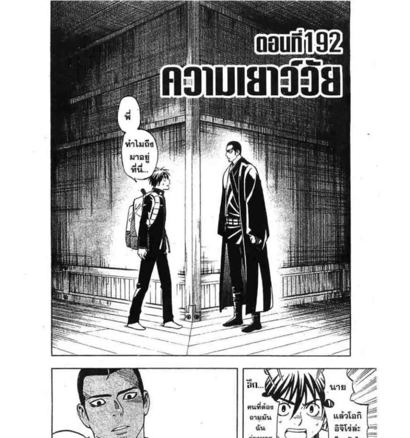 SiamManga Comic online