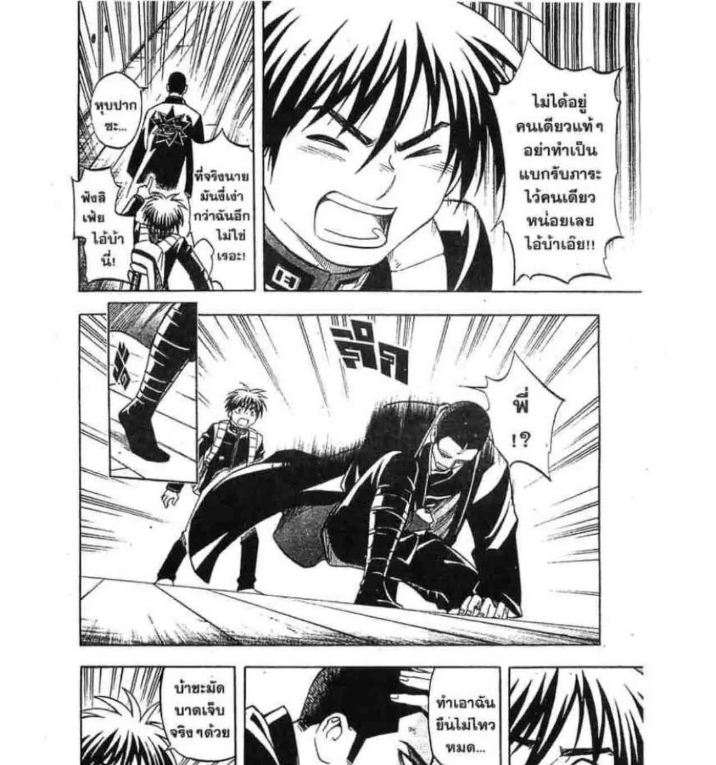 Kekkaishi - หน้า 12