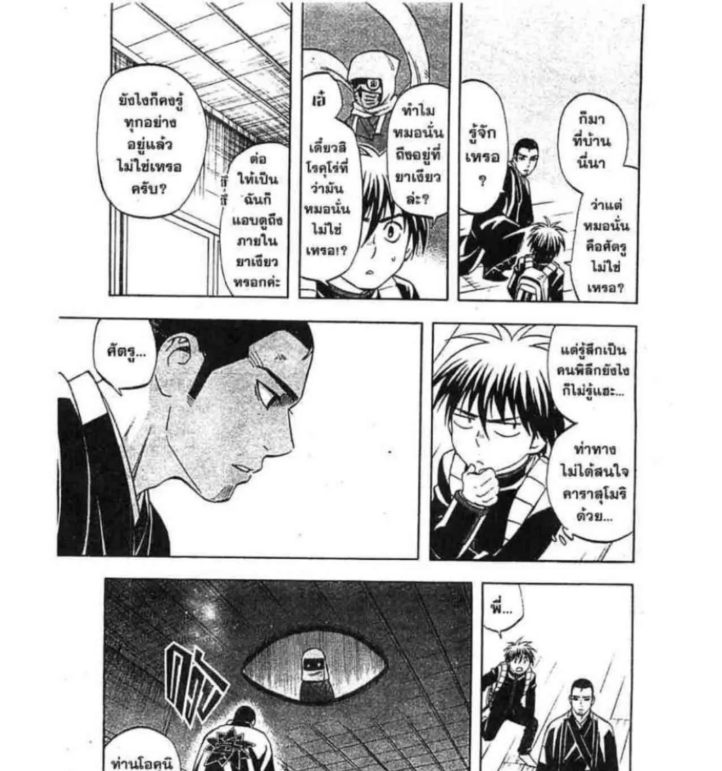 Kekkaishi - หน้า 18