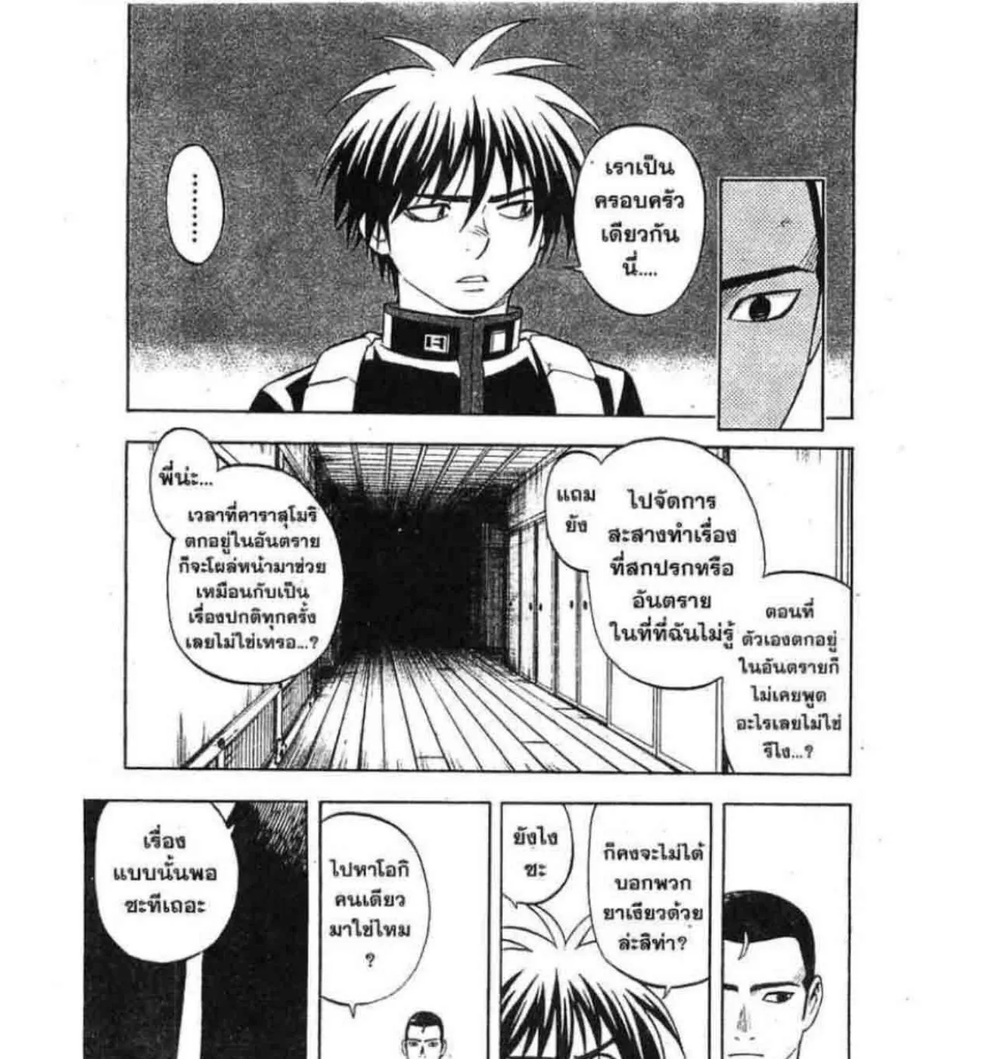 Kekkaishi - หน้า 6