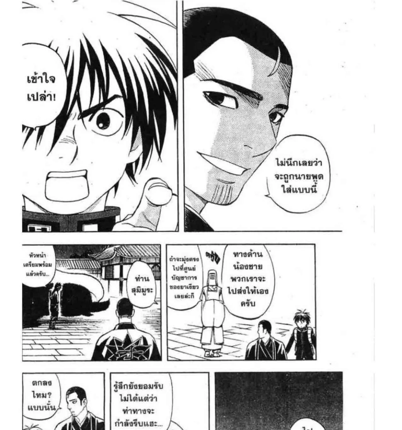 Kekkaishi - หน้า 10