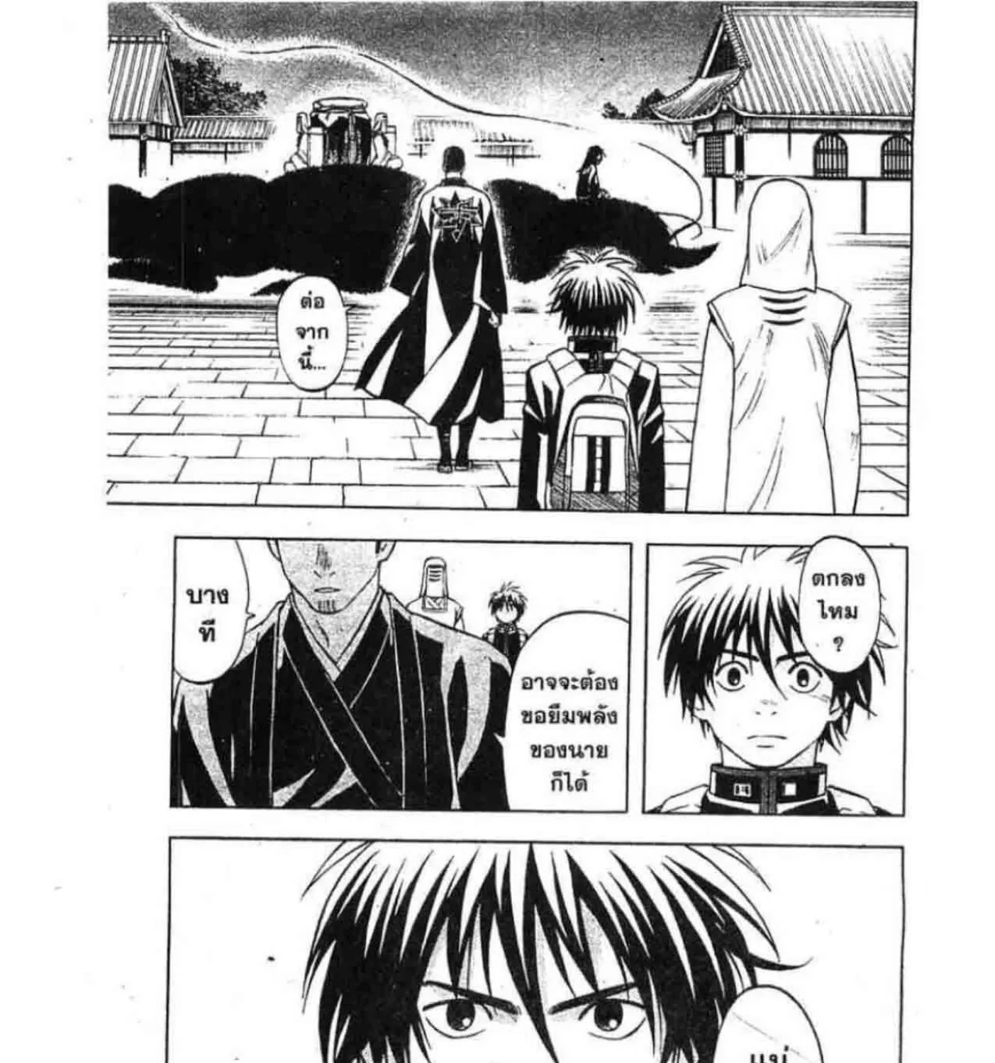 Kekkaishi - หน้า 12