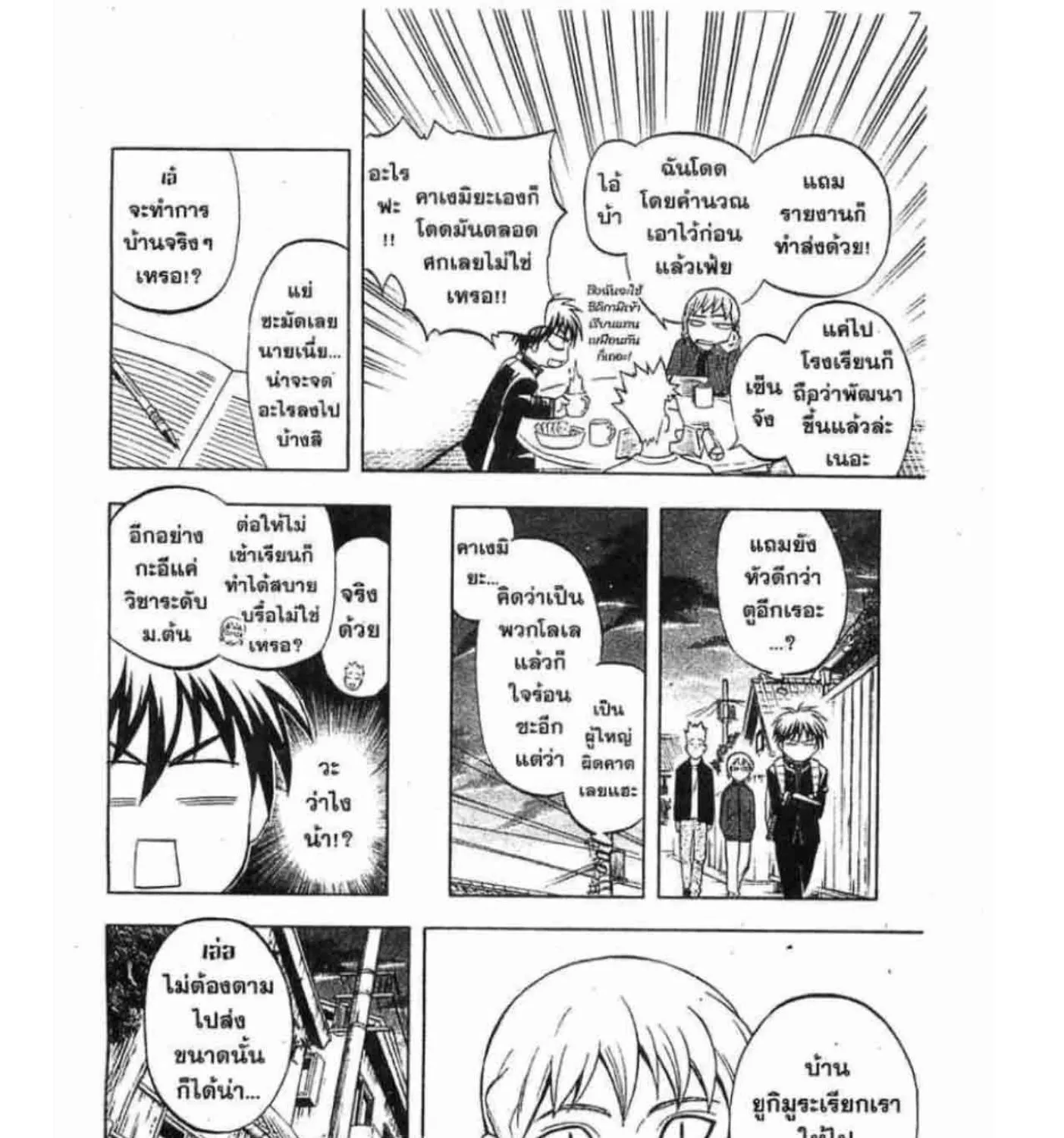 Kekkaishi - หน้า 24