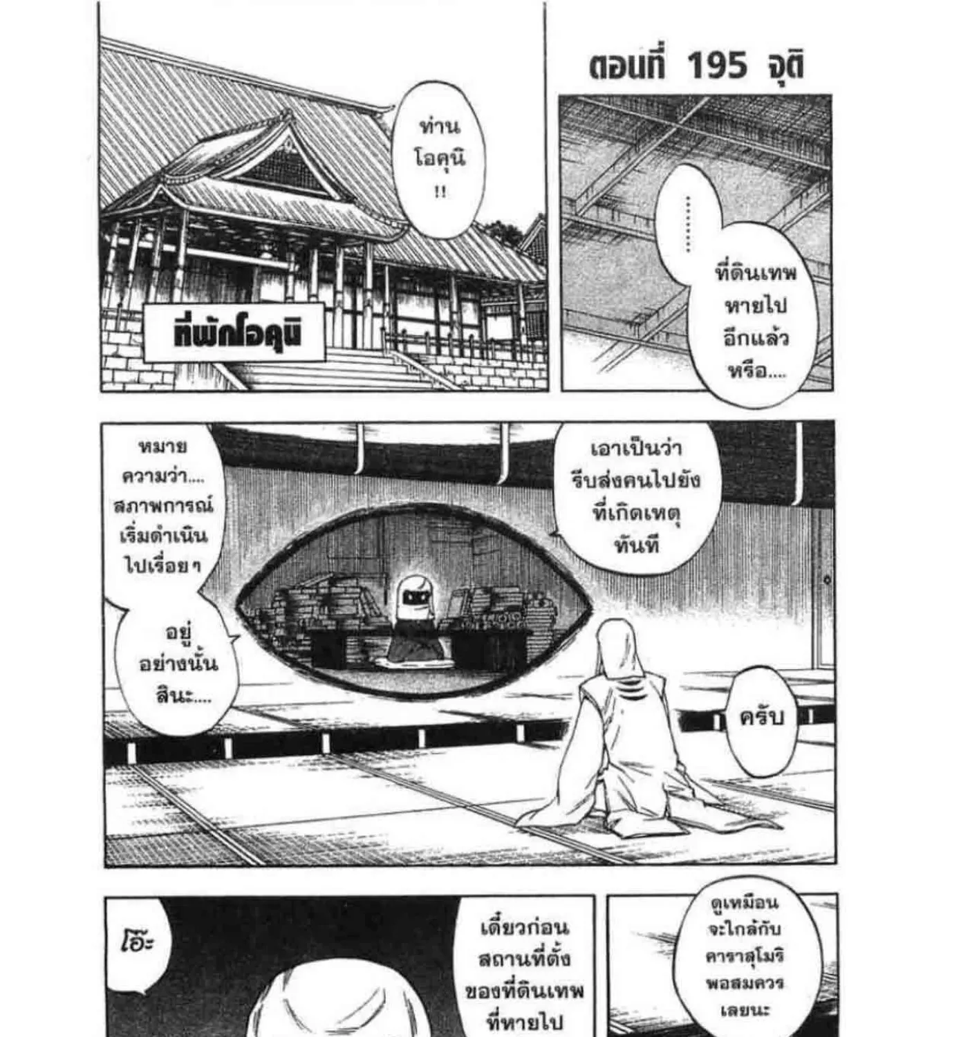 SiamManga Comic online