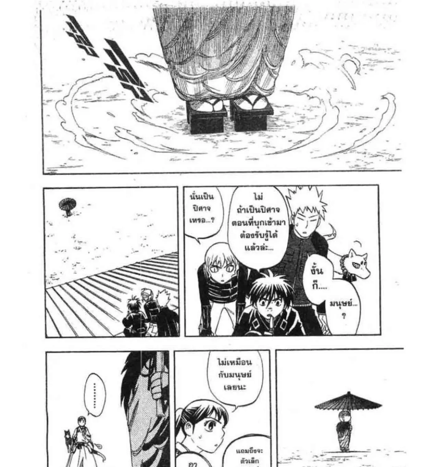 Kekkaishi - หน้า 20