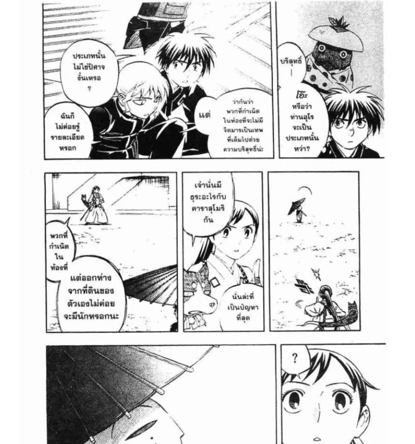 Kekkaishi - หน้า 24