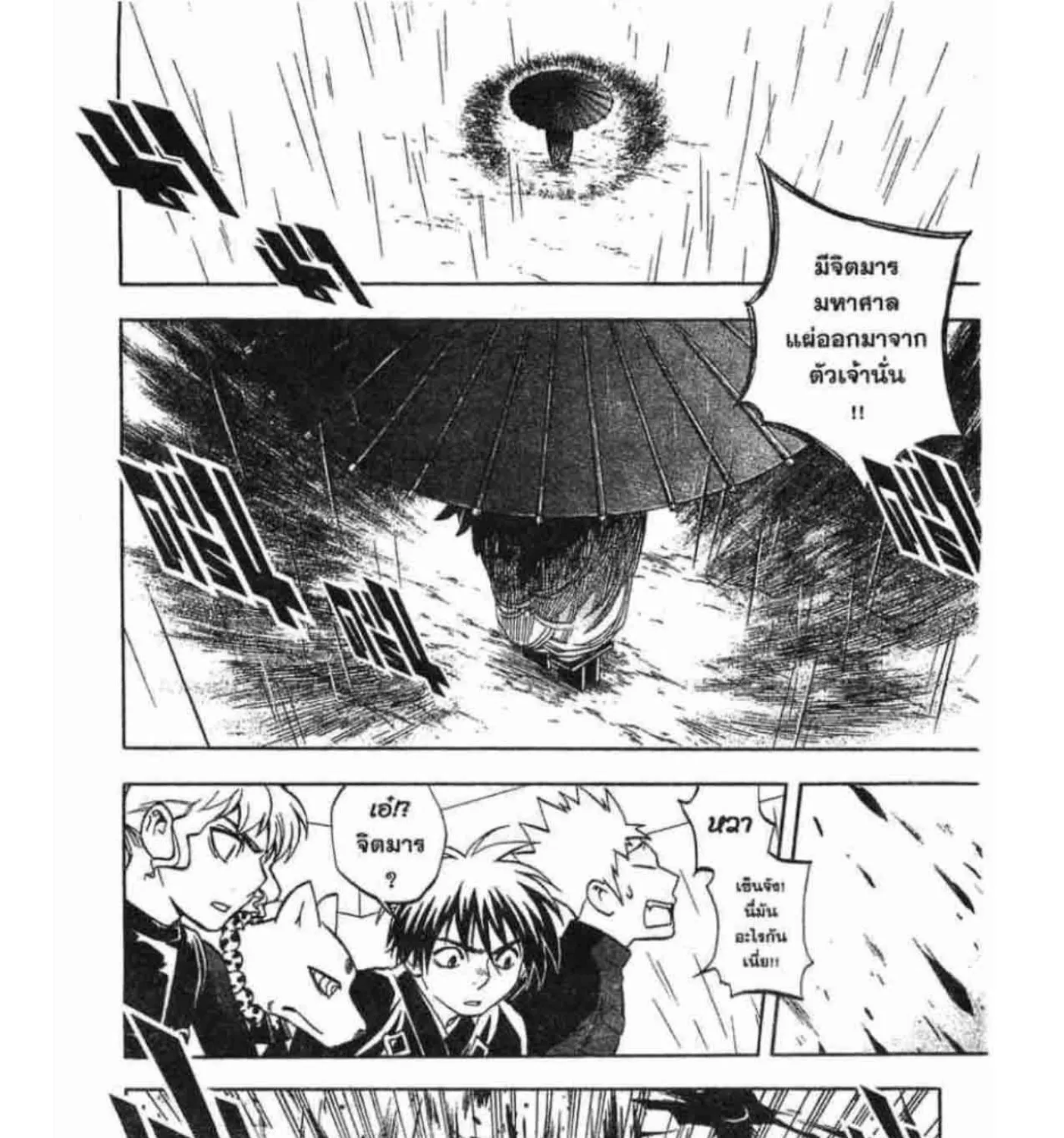 Kekkaishi - หน้า 28