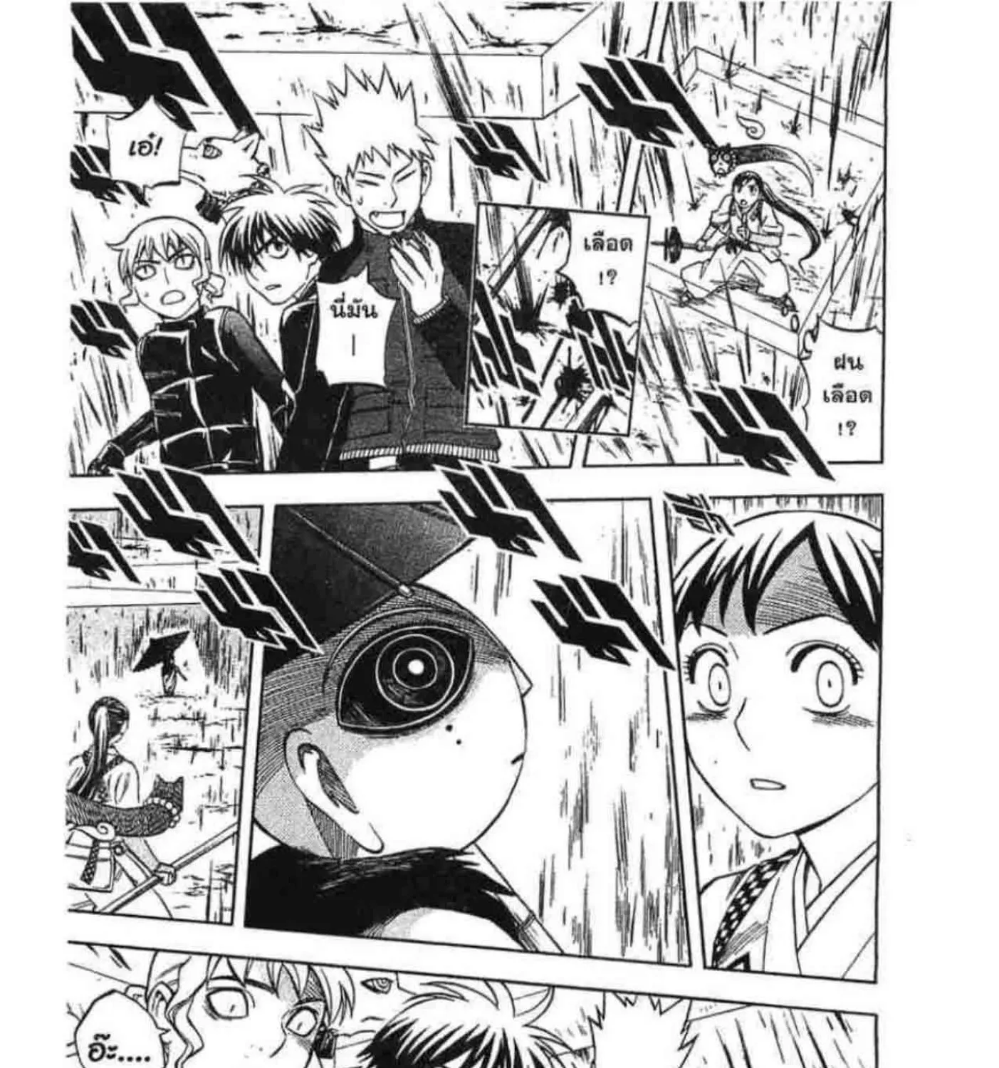 Kekkaishi - หน้า 30