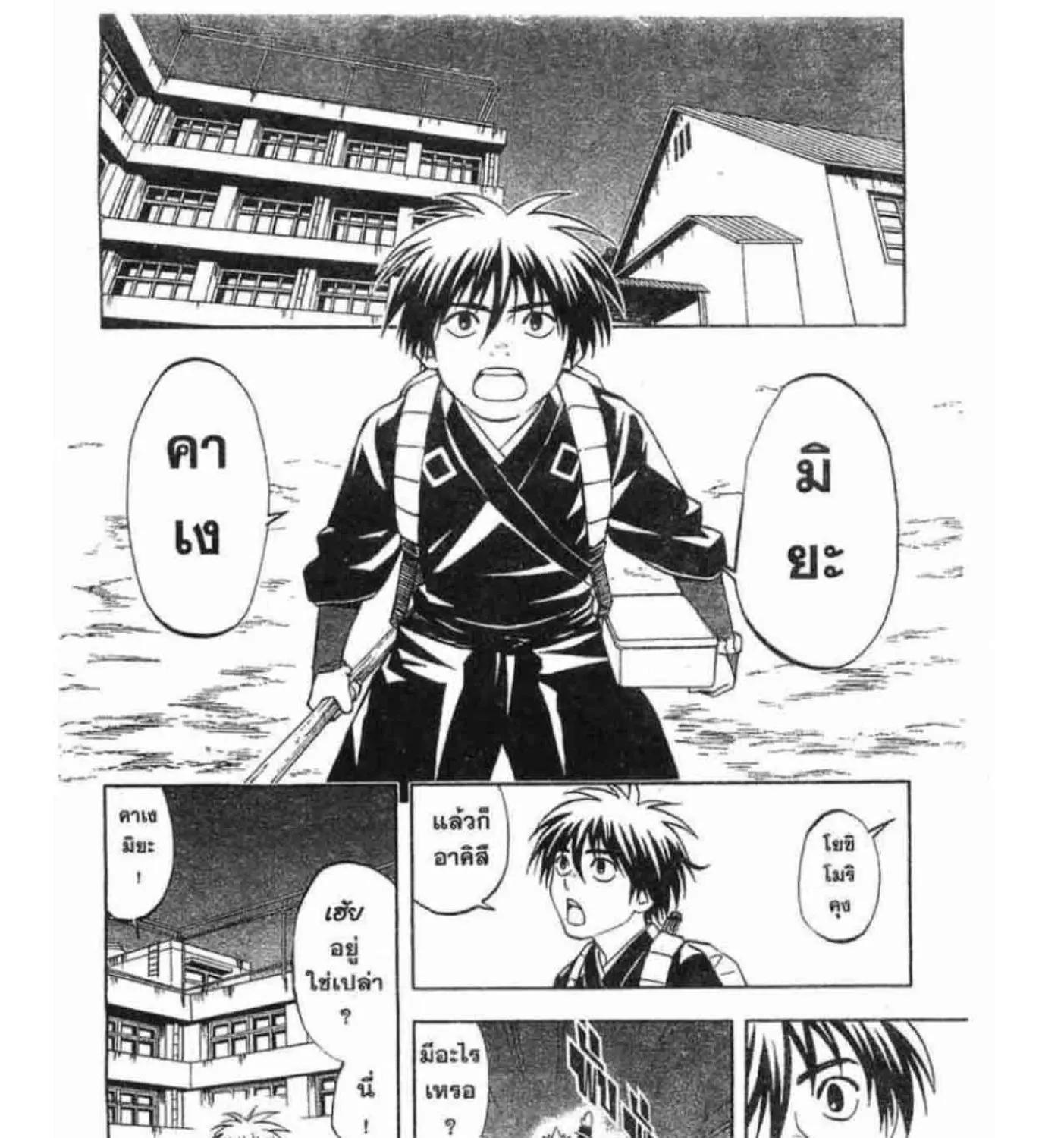 Kekkaishi - หน้า 4