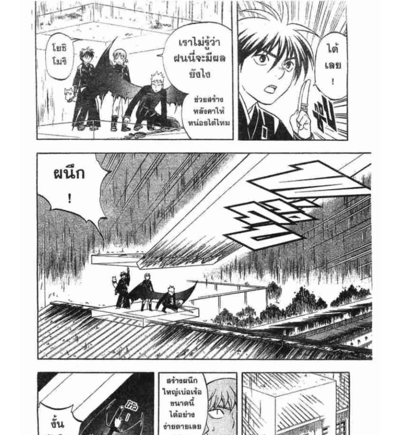 Kekkaishi - หน้า 16