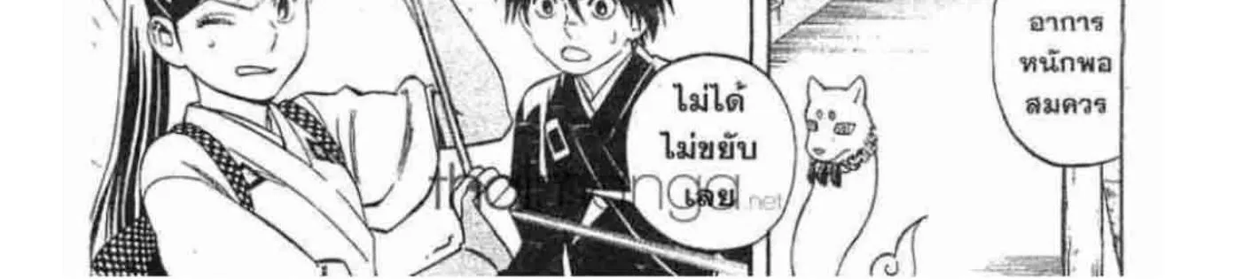 Kekkaishi - หน้า 23