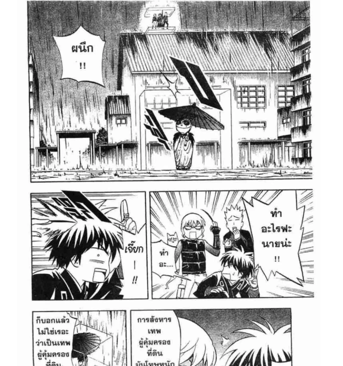 Kekkaishi - หน้า 4