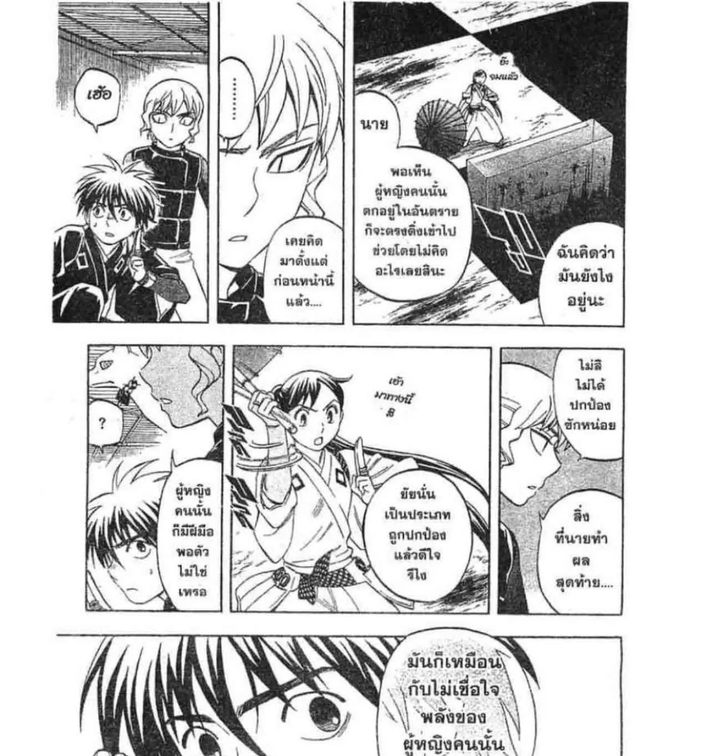 Kekkaishi - หน้า 24