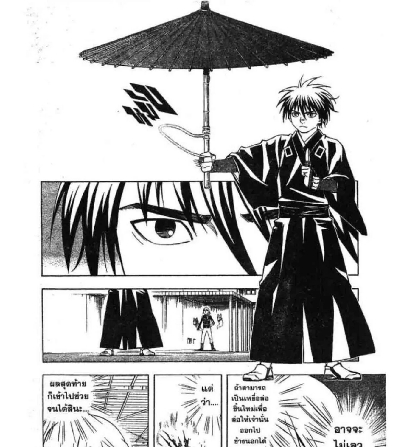 Kekkaishi - หน้า 12