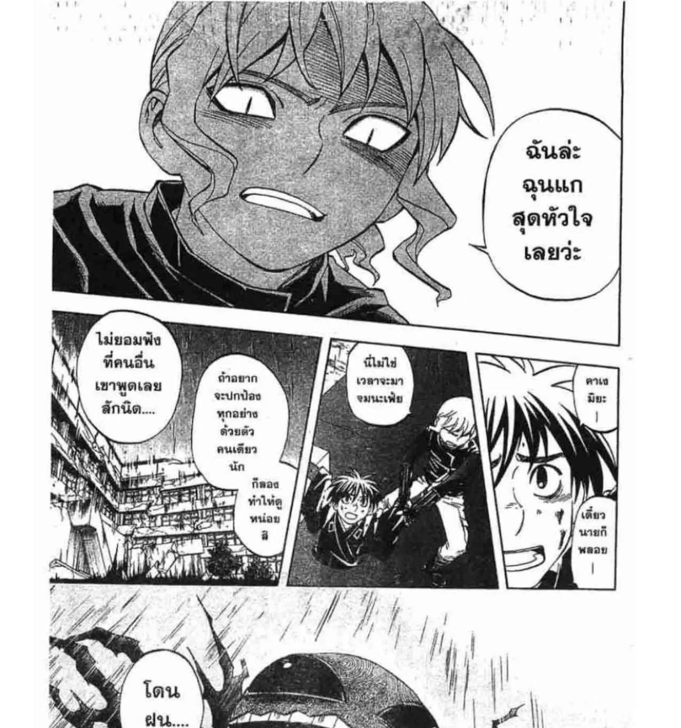 Kekkaishi - หน้า 30