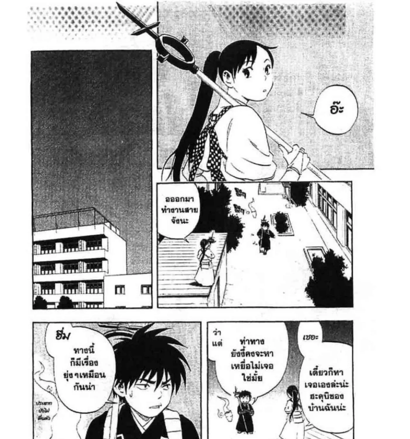 Kekkaishi - หน้า 34