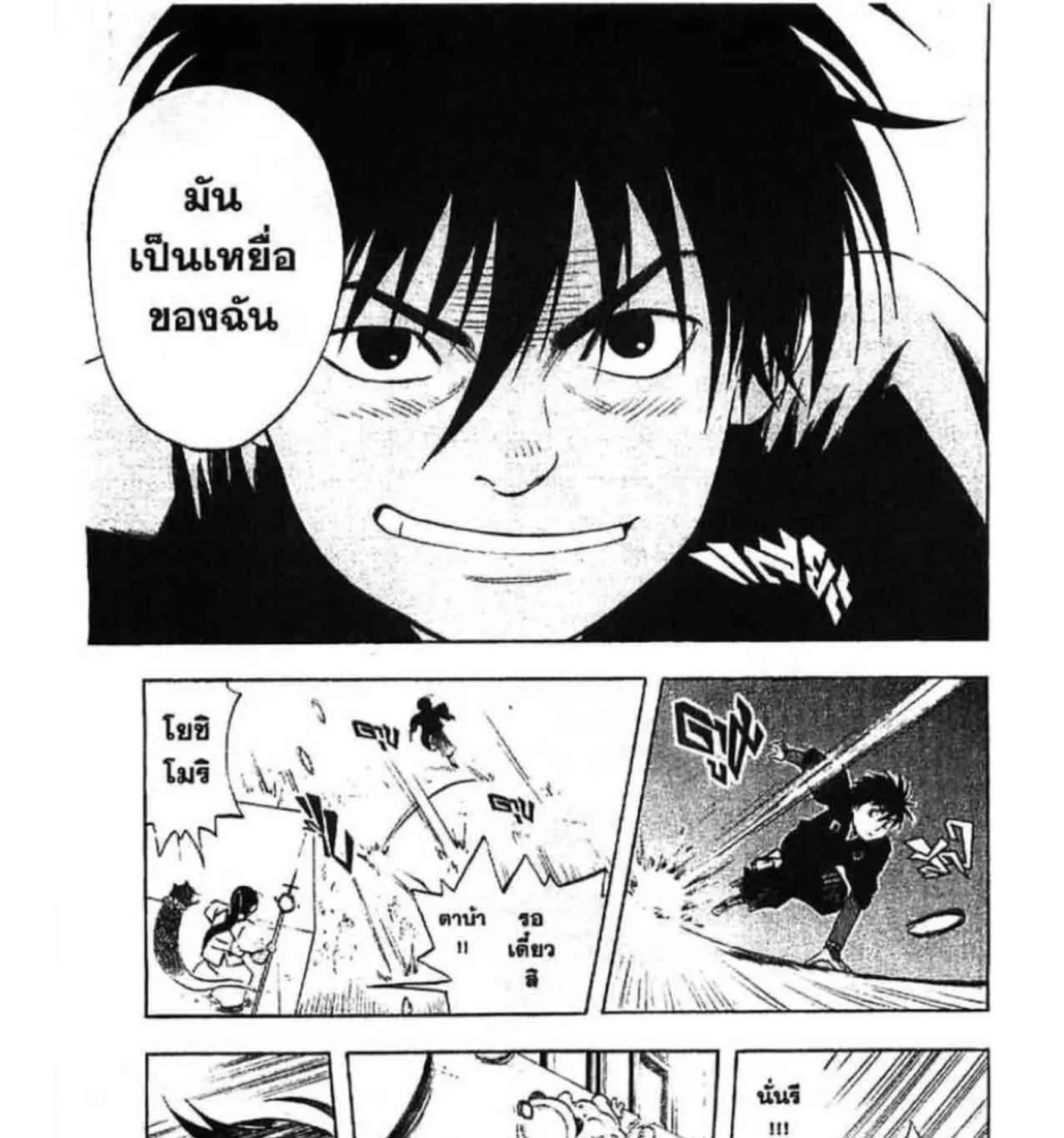 Kekkaishi - หน้า 56