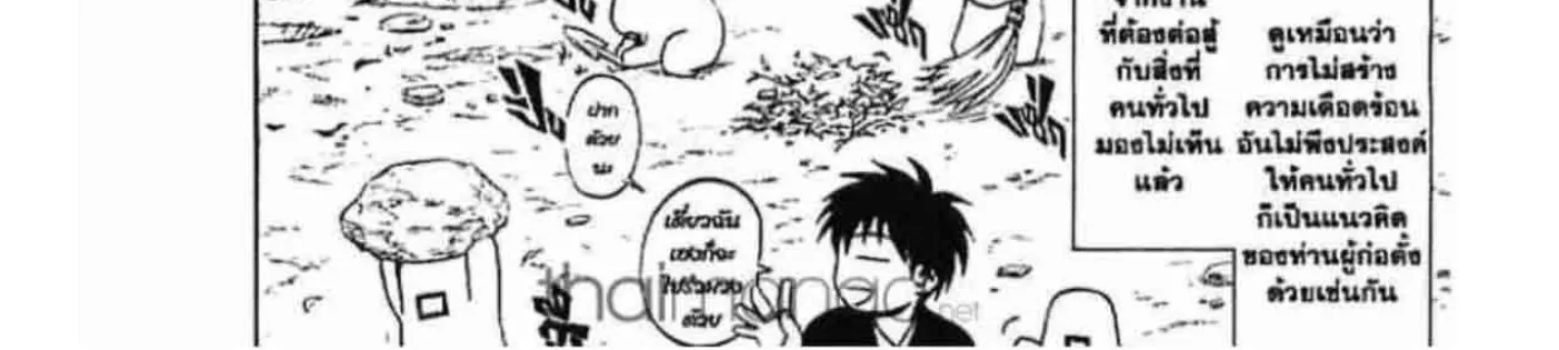 Kekkaishi - หน้า 69